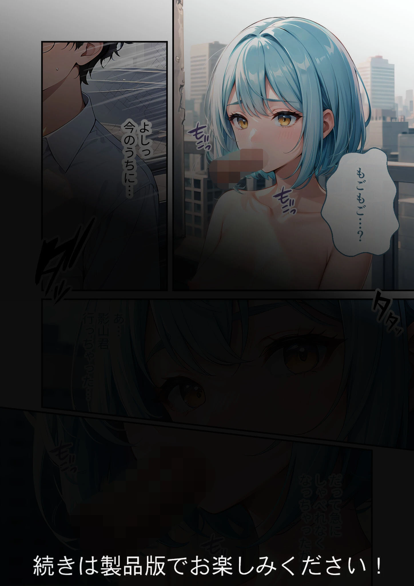 陰キャの僕、透視の力を手に入れる。第九話 〜電波系クラスメイトの危険な唇〜 モザイク版 14ページ