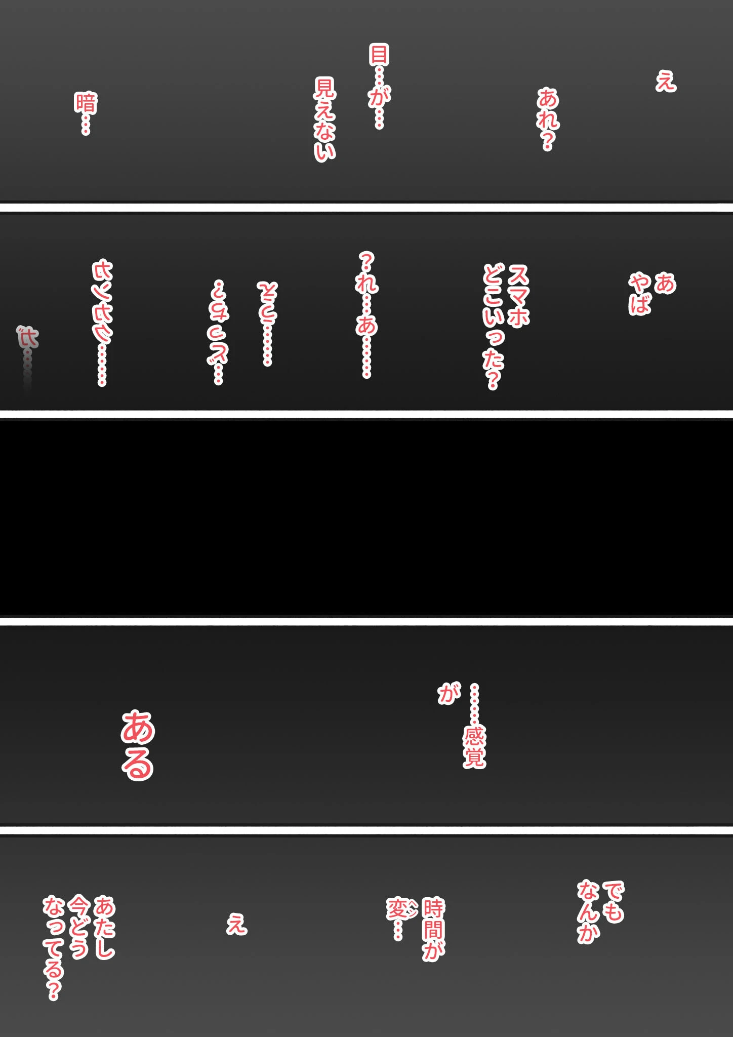 痰壺 〜あたしの声、聞こえてないのかな…〜 モザイク版 5ページ