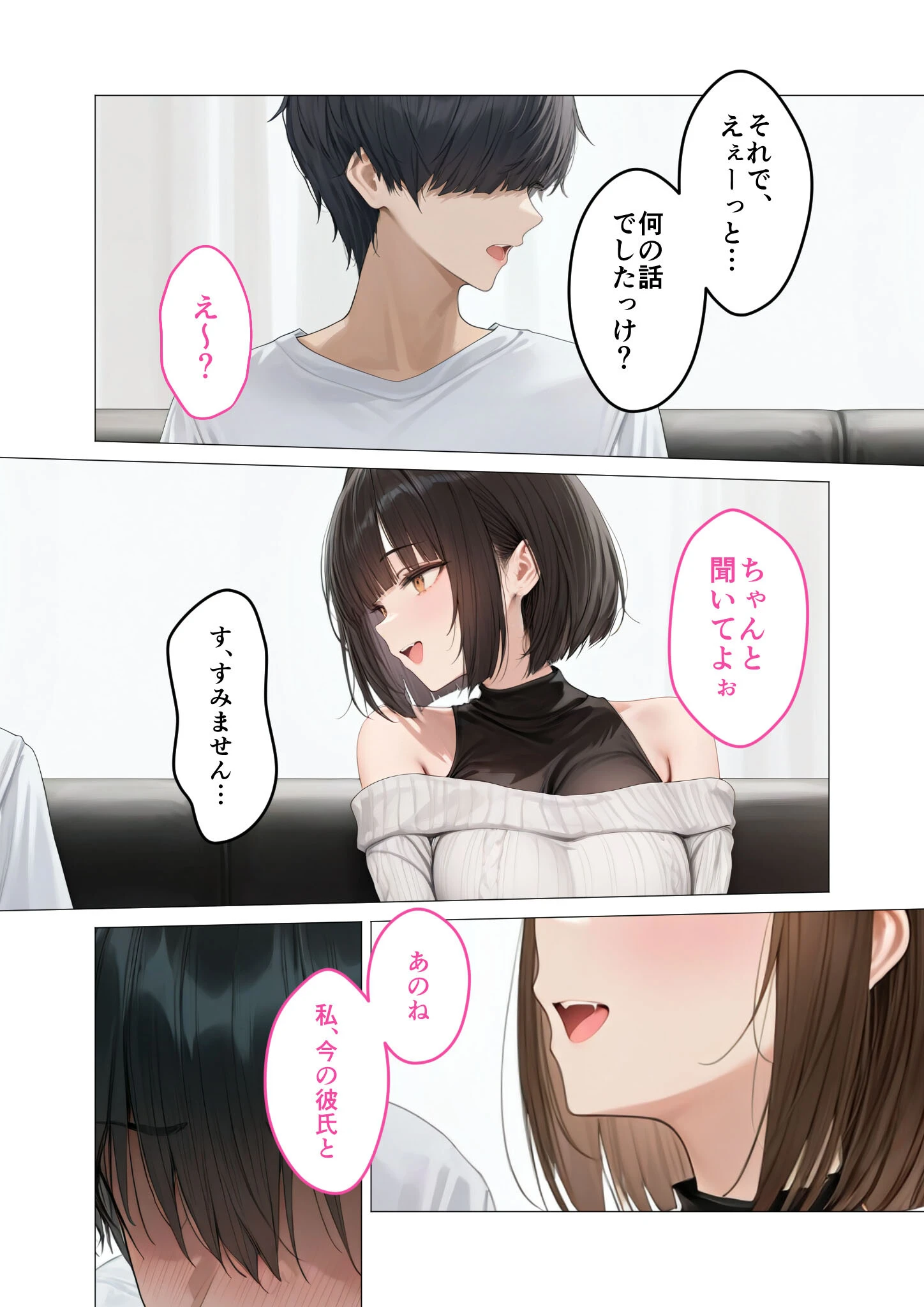 僕のセフレは憧れの先輩そっくりな双子の妹さん(4) モザイク版 6ページ