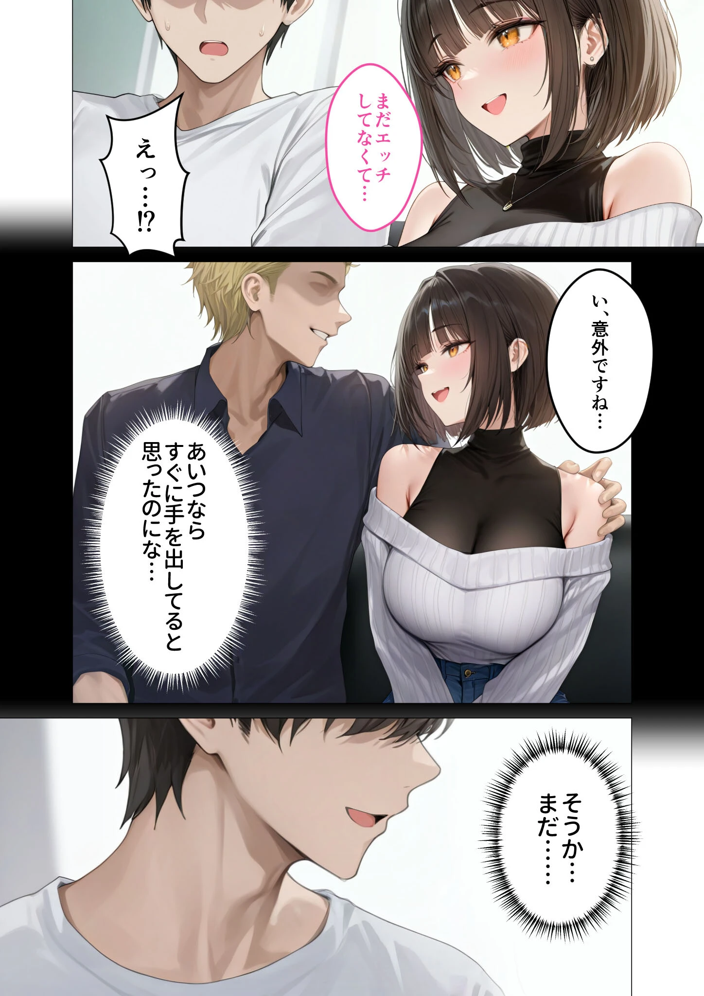 僕のセフレは憧れの先輩そっくりな双子の妹さん(4) モザイク版 7ページ