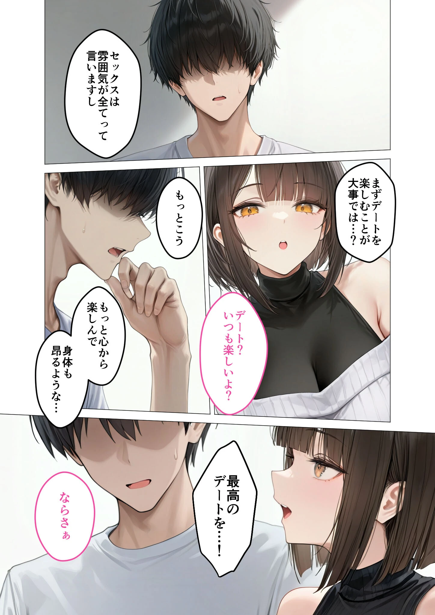 僕のセフレは憧れの先輩そっくりな双子の妹さん(4) モザイク版 9ページ