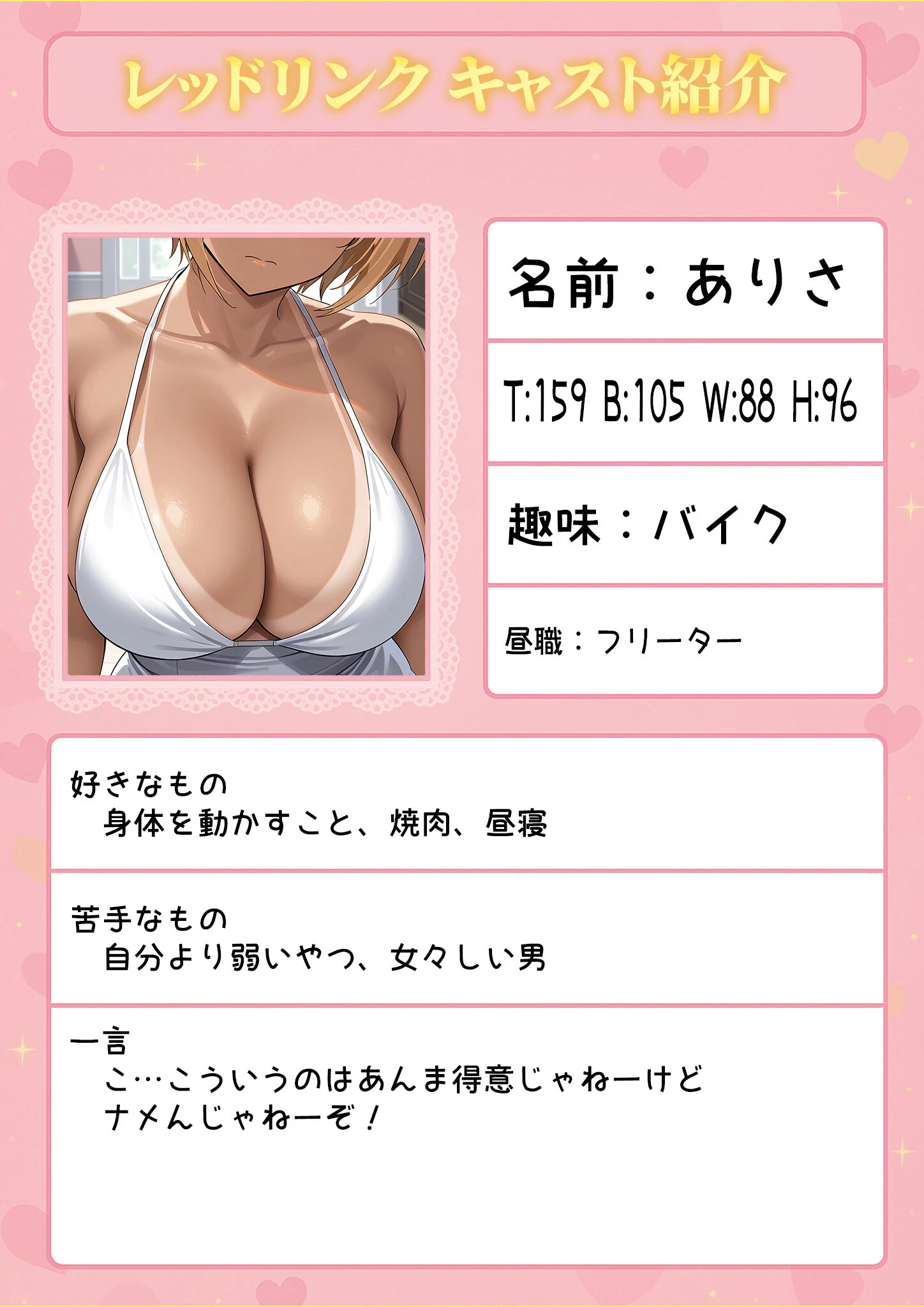 マッチング型純愛風俗店「レッドリンク」 第5話 〜元ヤンでも純愛できますか？〜 モザイク版 3ページ