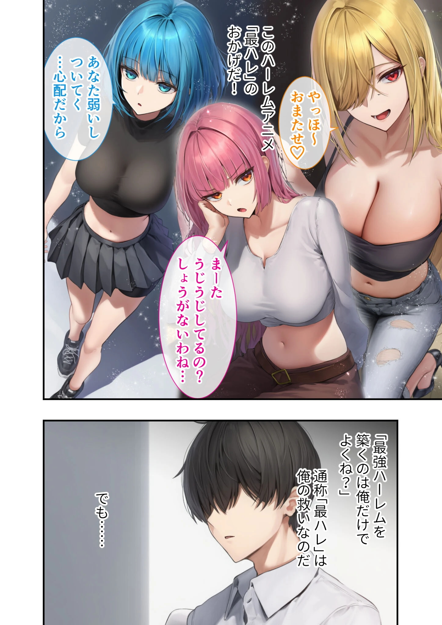 新・異世界王族転生！嫁候補セックスバイキング 〜憧れのヒロイン達にせっせと中○し〜 モザイク版 4ページ