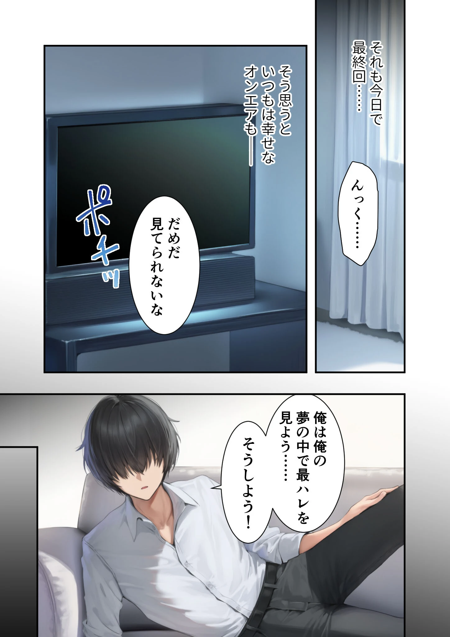 新・異世界王族転生！嫁候補セックスバイキング 〜憧れのヒロイン達にせっせと中○し〜 モザイク版 5ページ