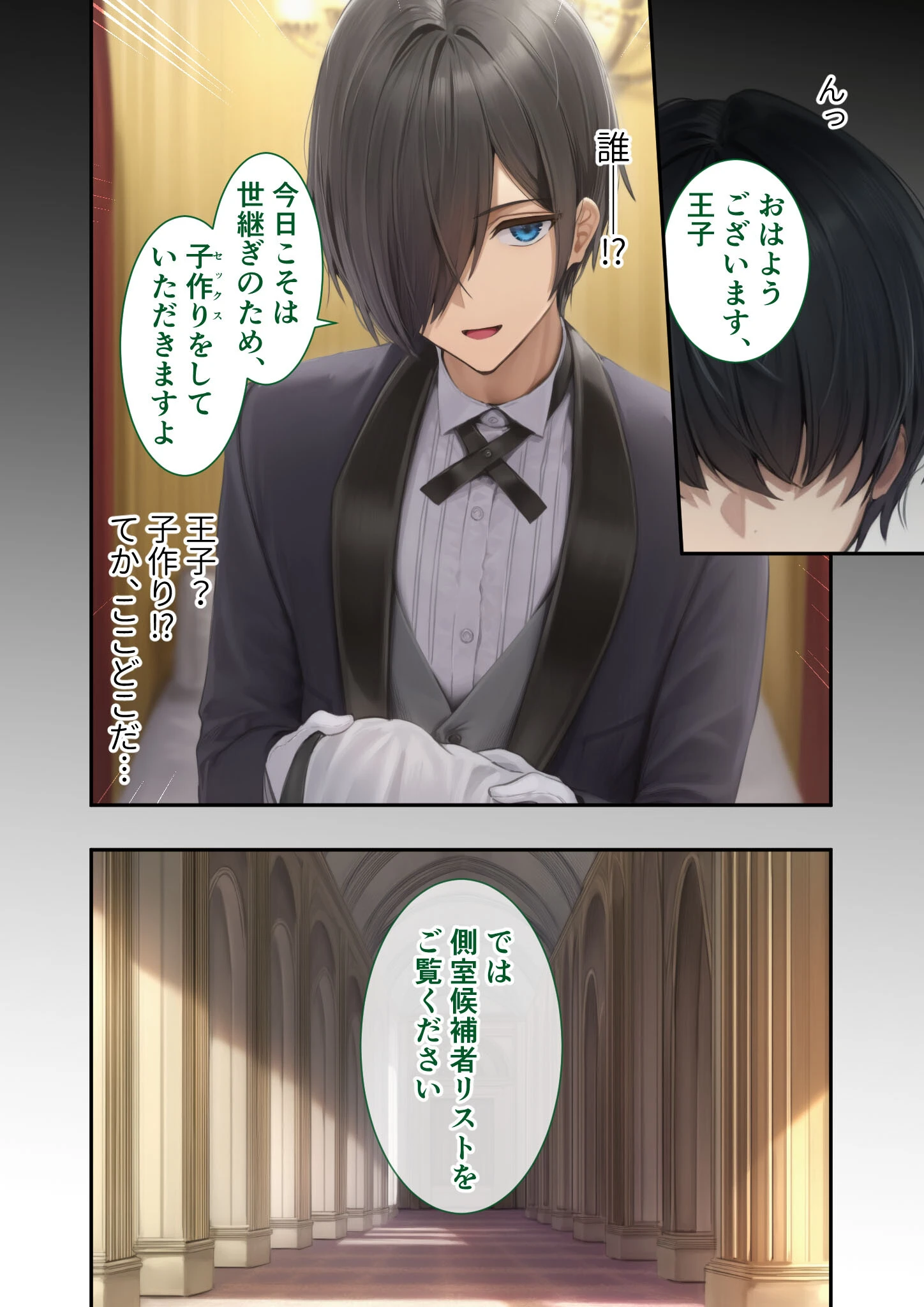 新・異世界王族転生！嫁候補セックスバイキング 〜憧れのヒロイン達にせっせと中○し〜 モザイク版 6ページ