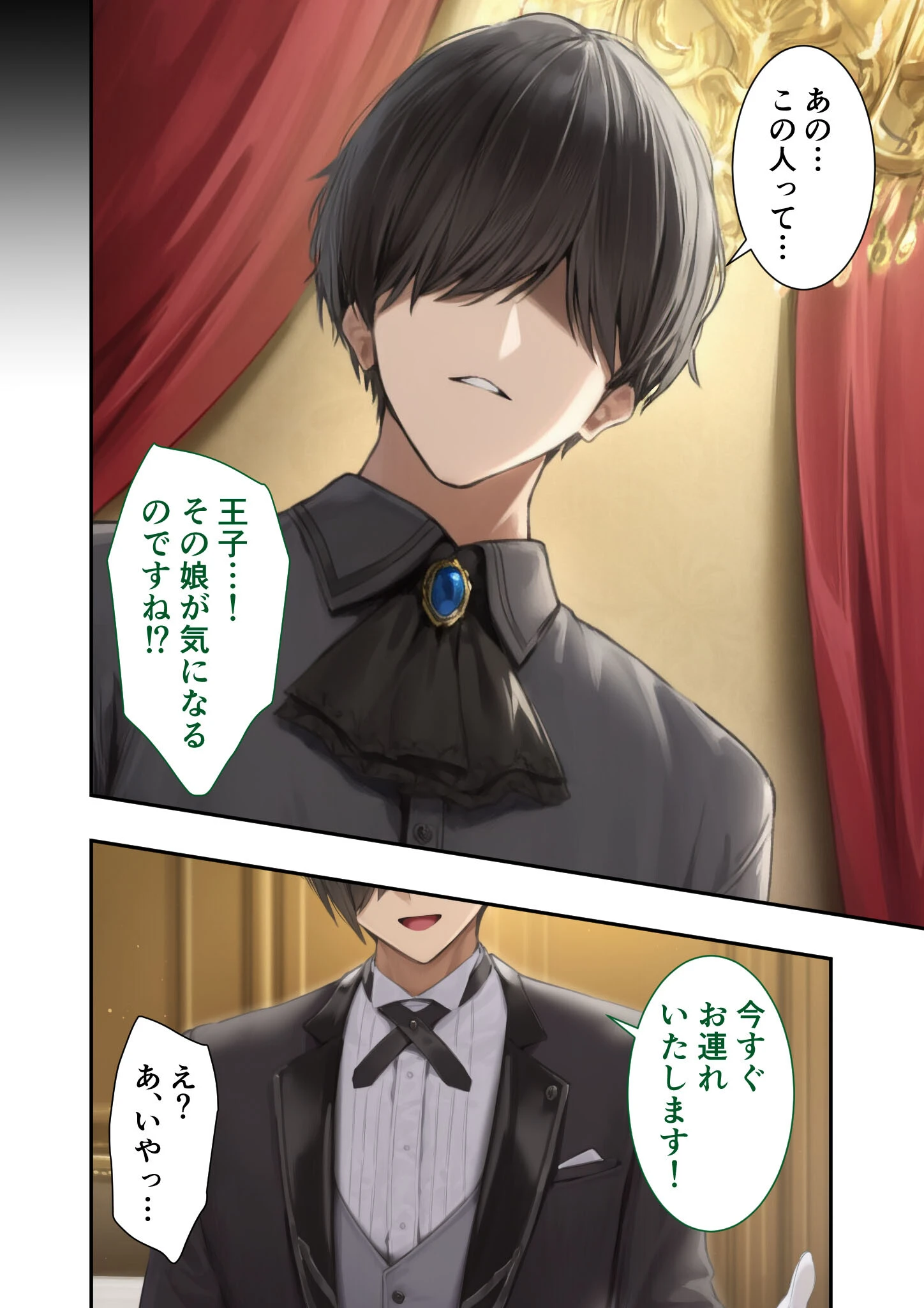 新・異世界王族転生！嫁候補セックスバイキング 〜憧れのヒロイン達にせっせと中○し〜 モザイク版 8ページ