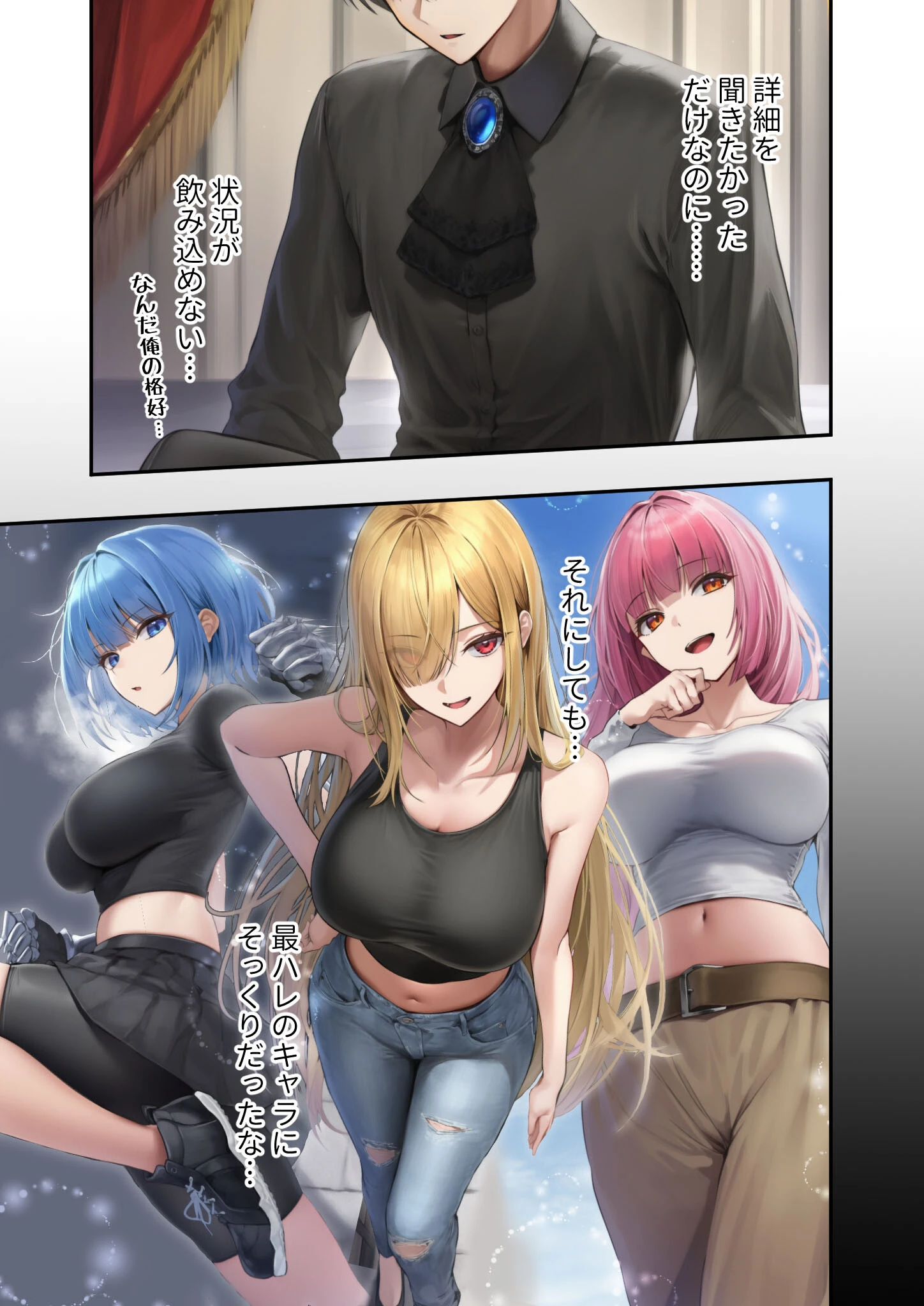 新・異世界王族転生！嫁候補セックスバイキング 〜憧れのヒロイン達にせっせと中○し〜 モザイク版 9ページ