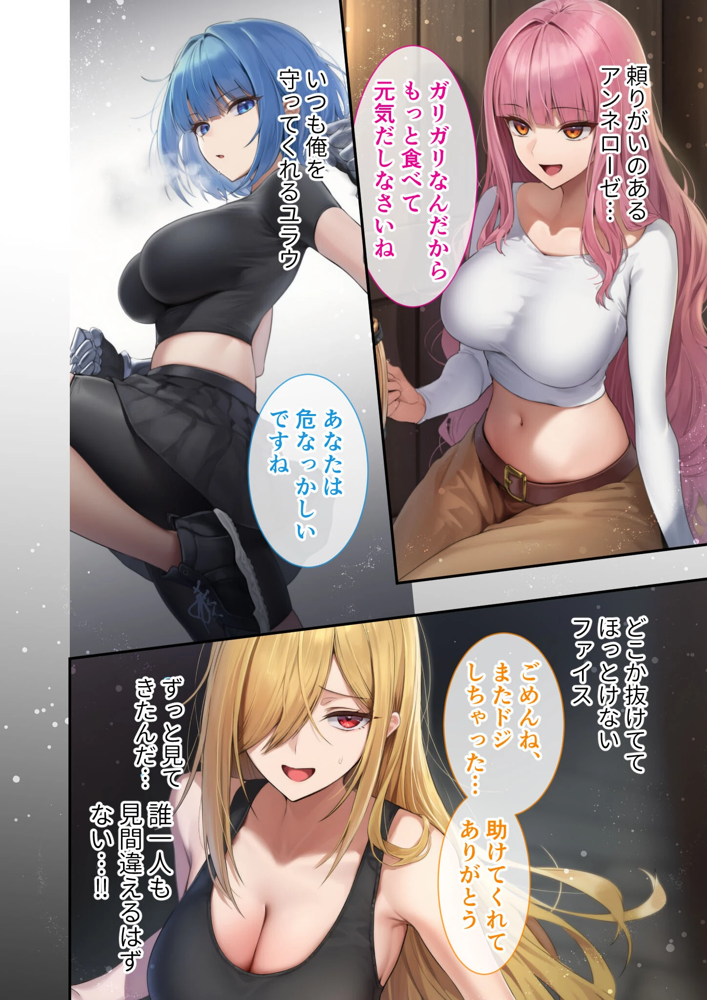 新・異世界王族転生！嫁候補セックスバイキング 〜憧れのヒロイン達にせっせと中○し〜 モザイク版 10ページ