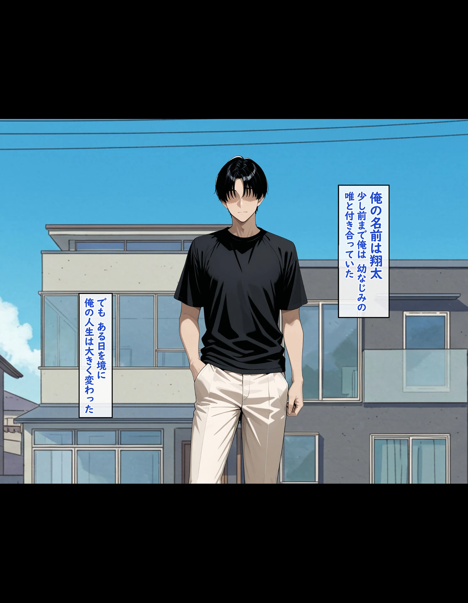 ビンビン勃起乳首の年上ビッチギャルに俺が逆寝取りされるまで2 モザイク版 3ページ