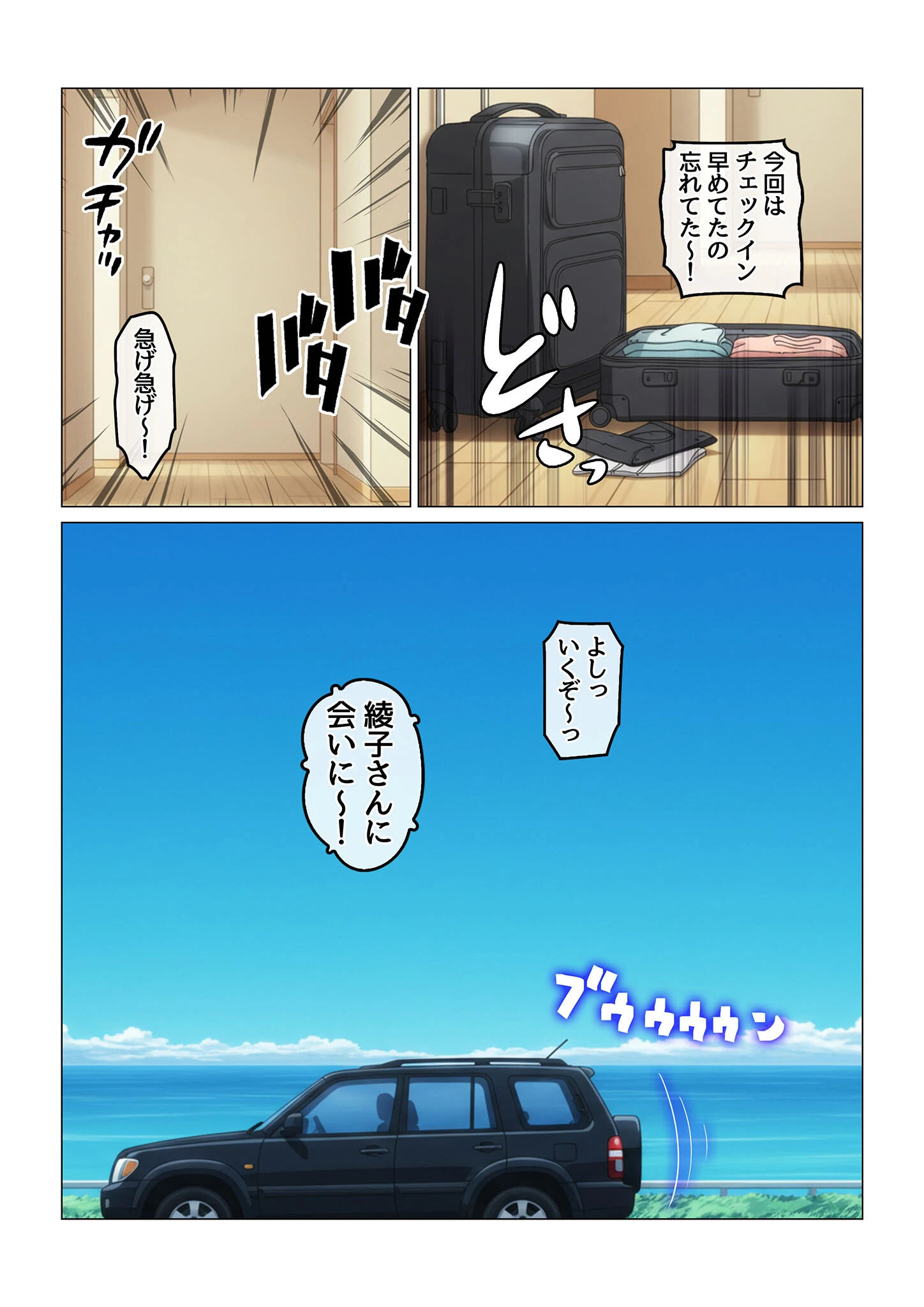 欲求不満を隠し続けてきた未亡人女将と汗だくで求め合う温泉宿の夜1 モザイク版 6ページ