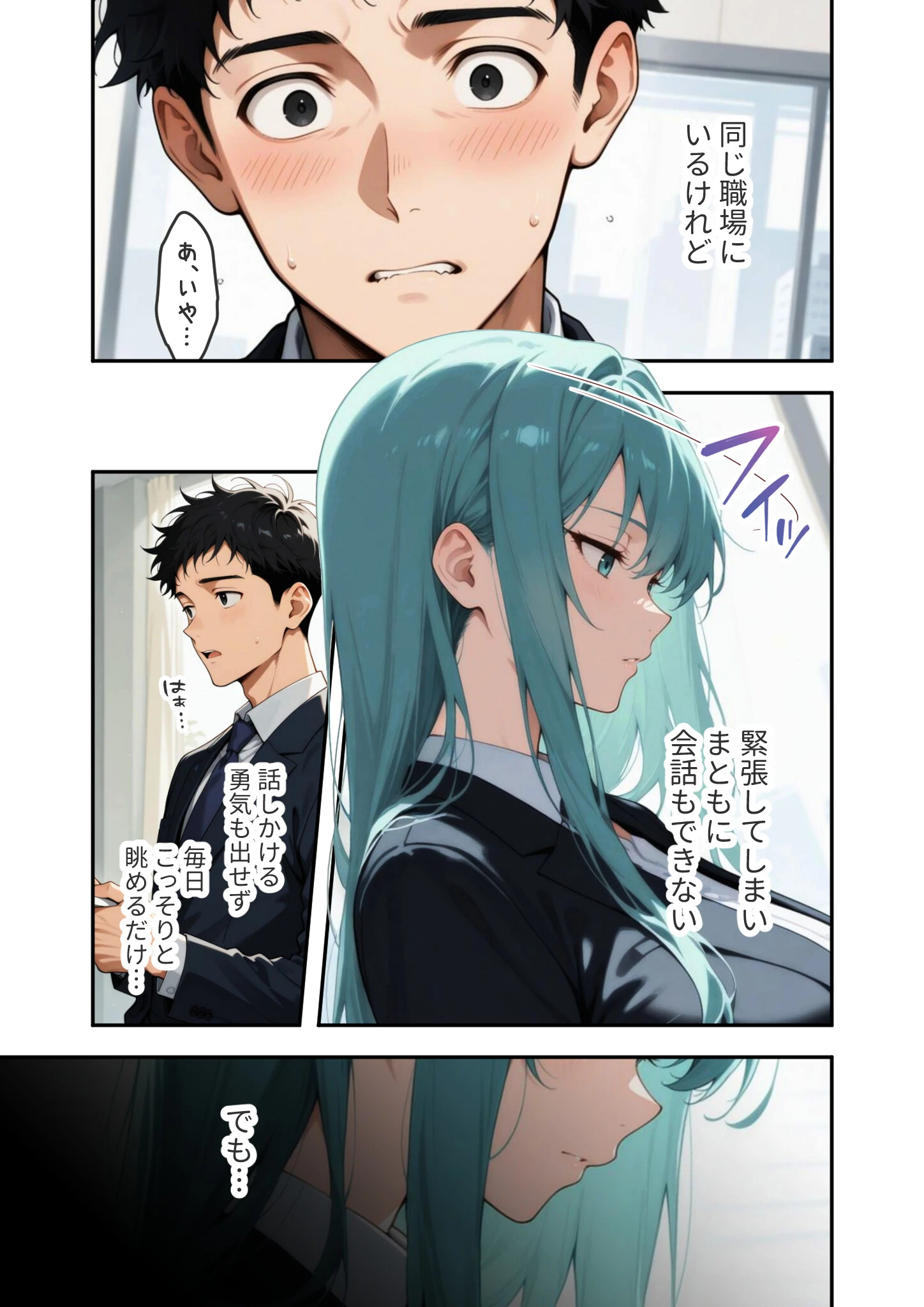 戦うエッチなお姉さんの特濃魔力サーバーになる話 モザイク版 5ページ