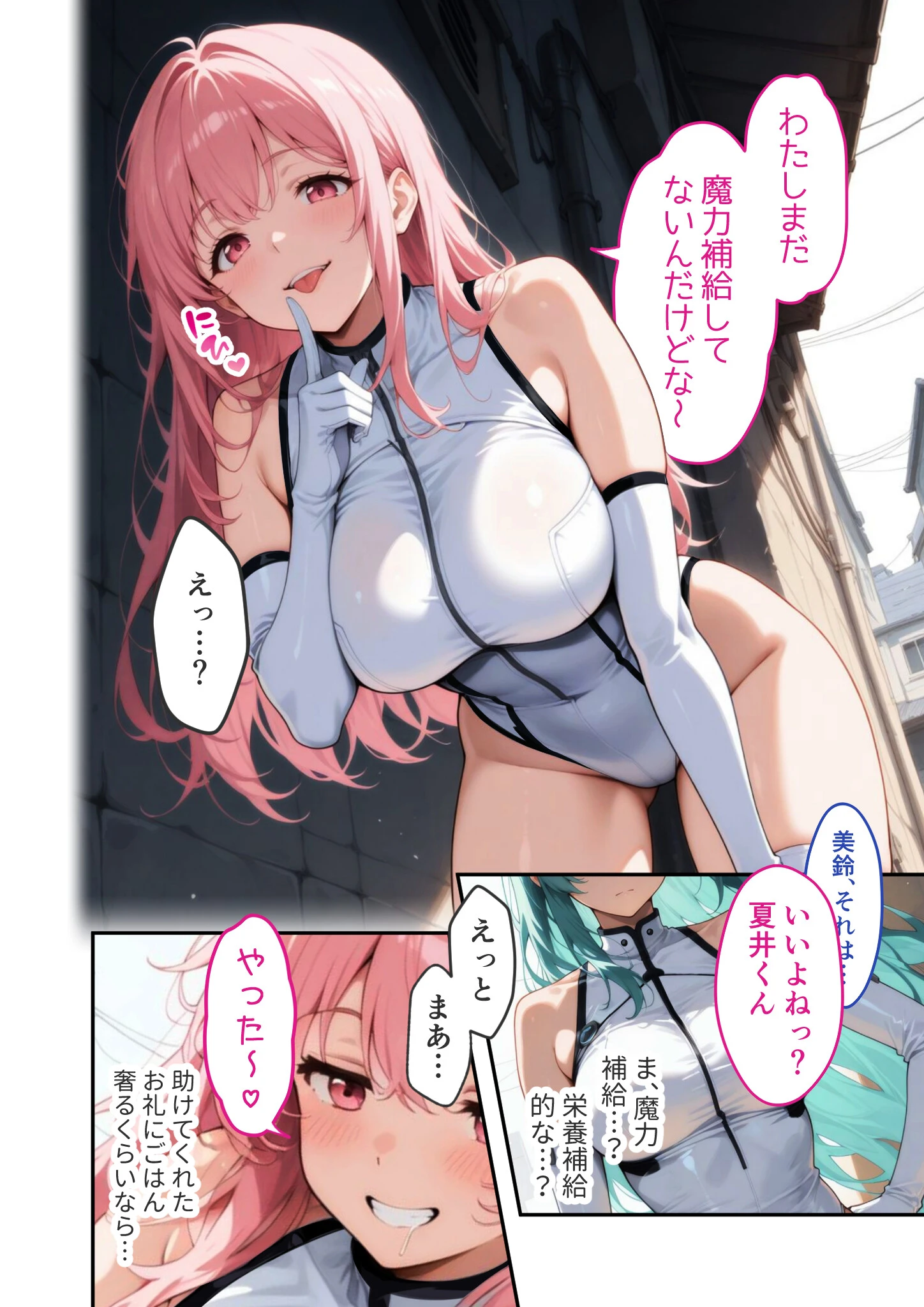 戦うエッチなお姉さんの特濃魔力サーバーになる話 モザイク版 12ページ