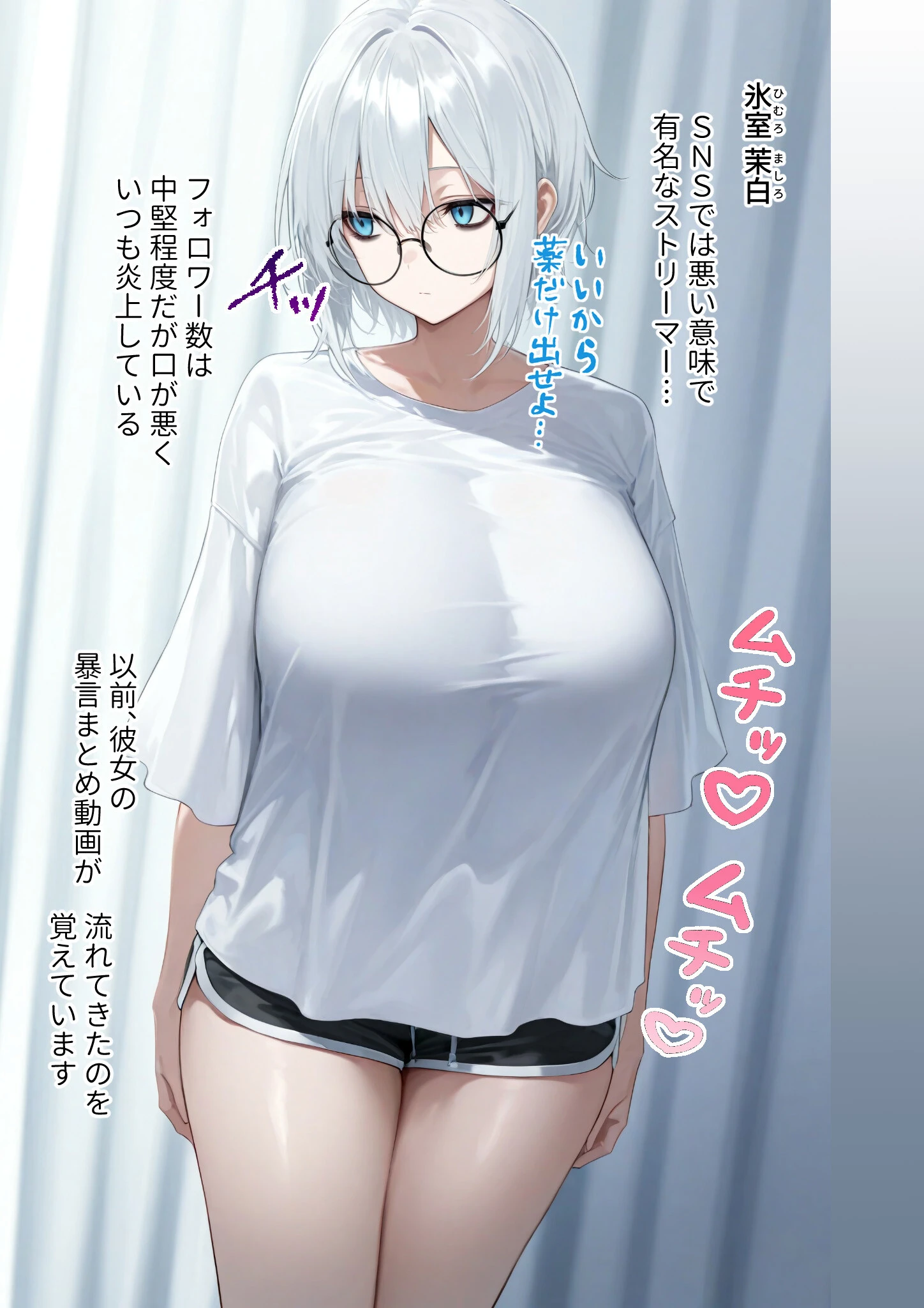 悪徳医師の淫行×××治療・玖 〜配慮なき精神処方録〜 モザイク版 13ページ