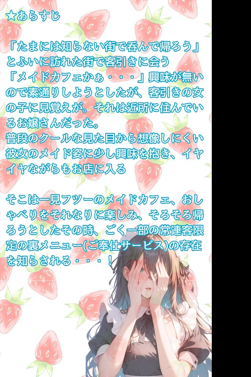【全2作収録】みんなにナイショのご奉仕エッチ〜裏で乱れるクールな彼女〜 モザイク版 6ページ