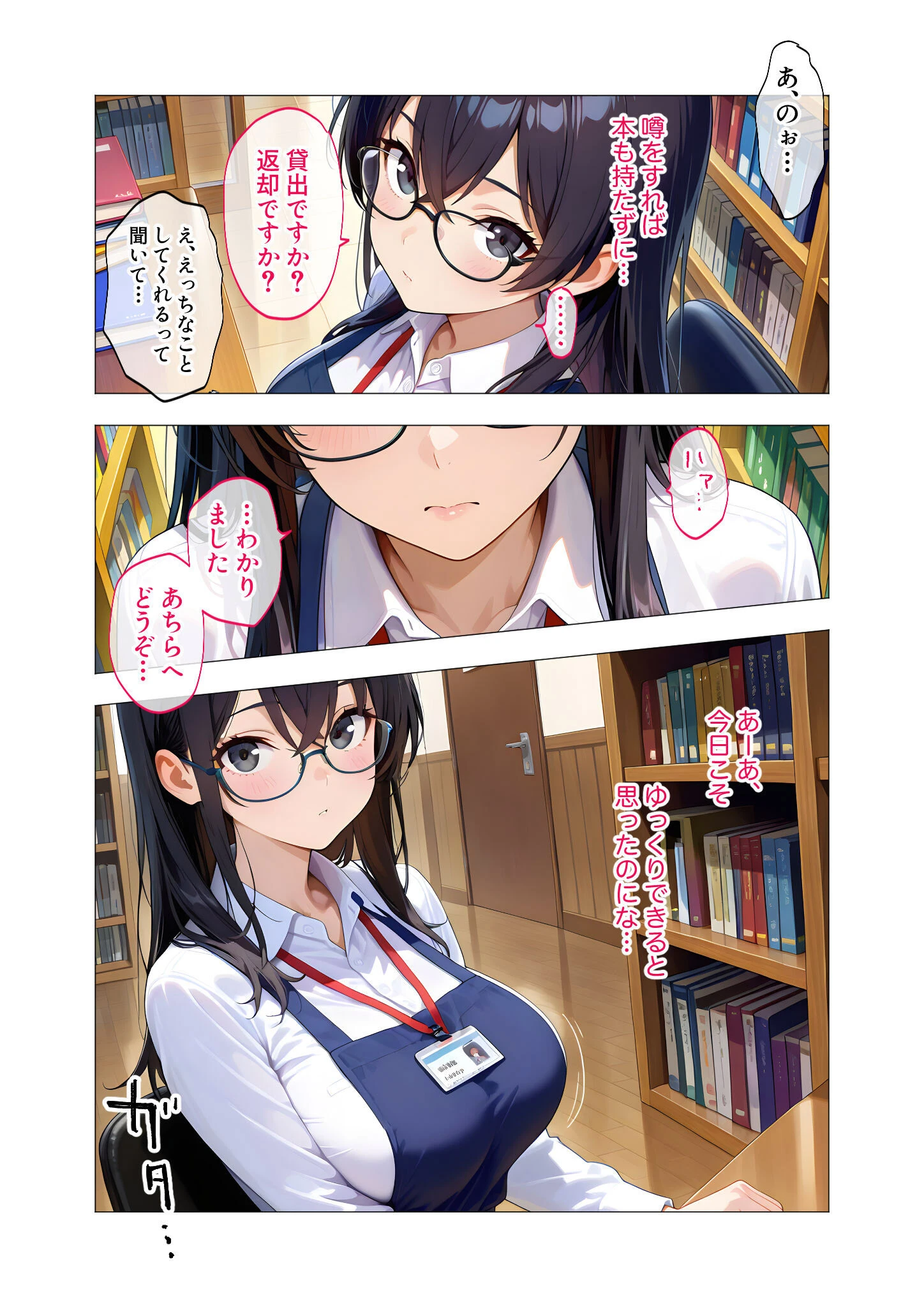 当店限定！セックス￥0サービス 〜ダウナー司書さんの事務的えっち〜 モザイク版 4ページ