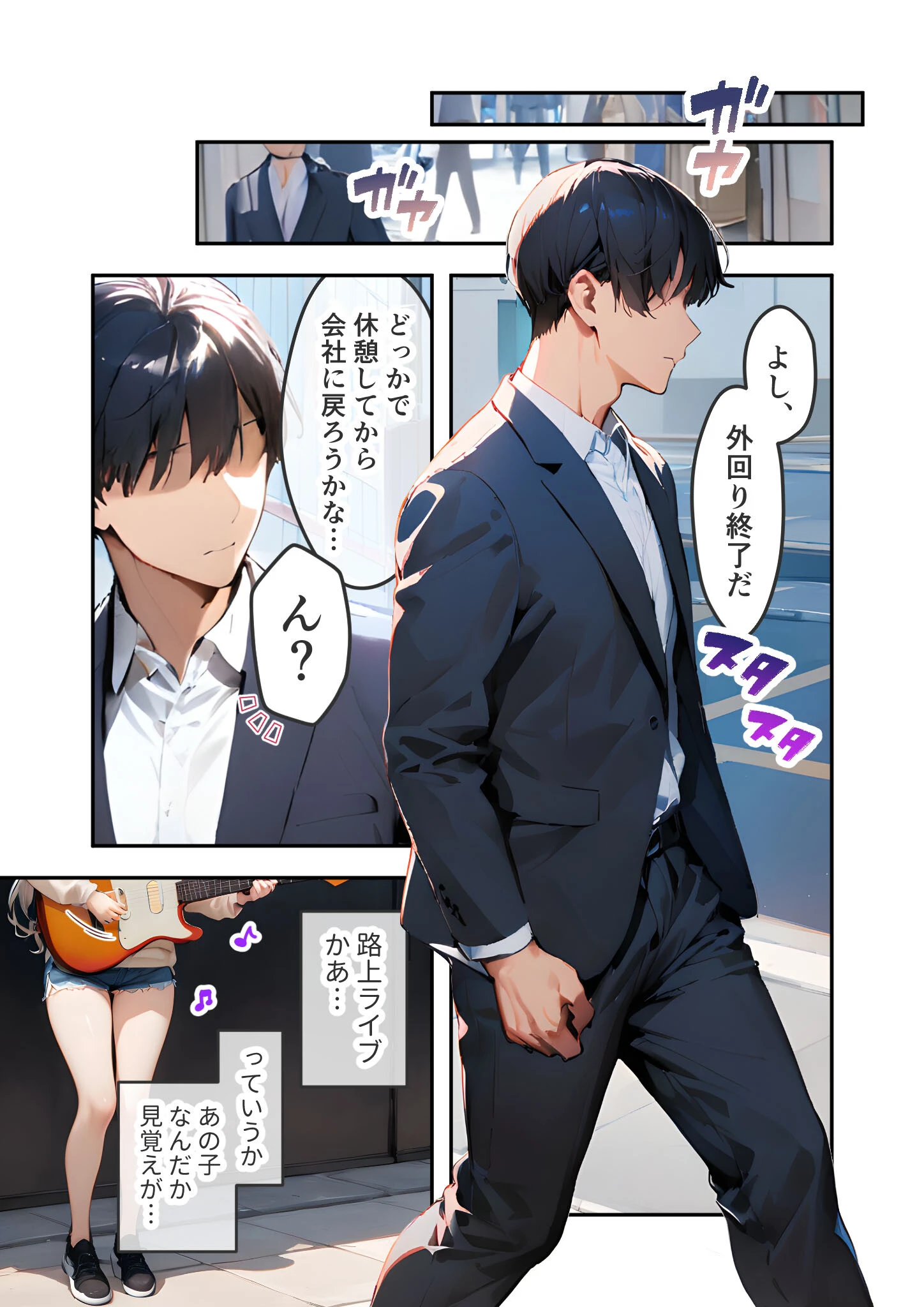 VIP限定 SEXバーへようこそ（8） モザイク版 3ページ