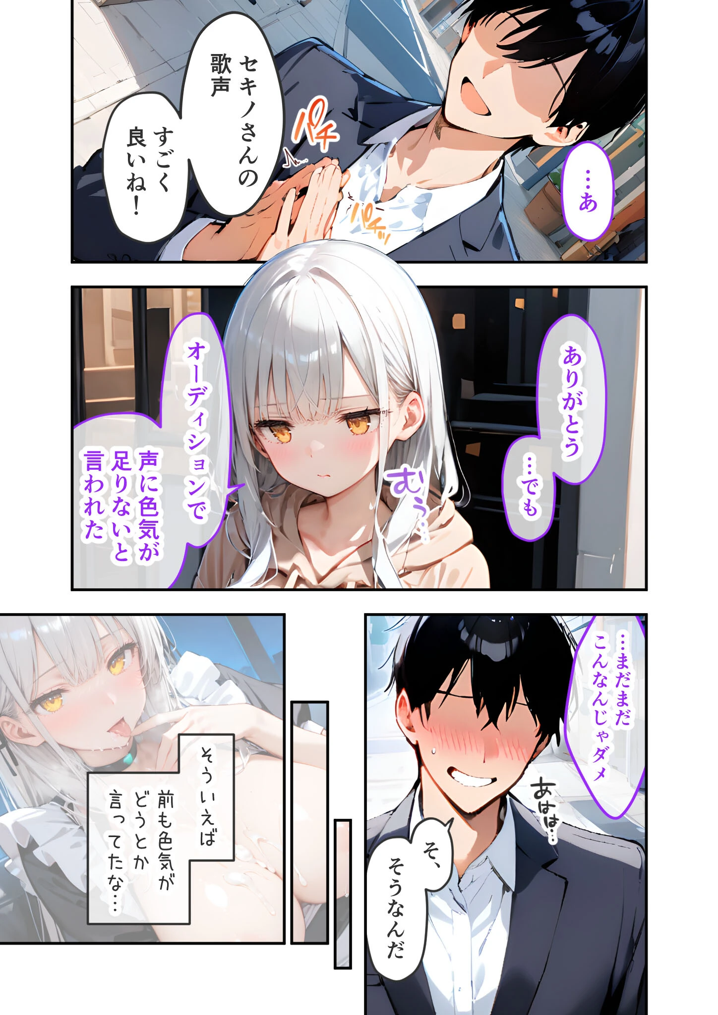 VIP限定 SEXバーへようこそ（8） モザイク版 5ページ