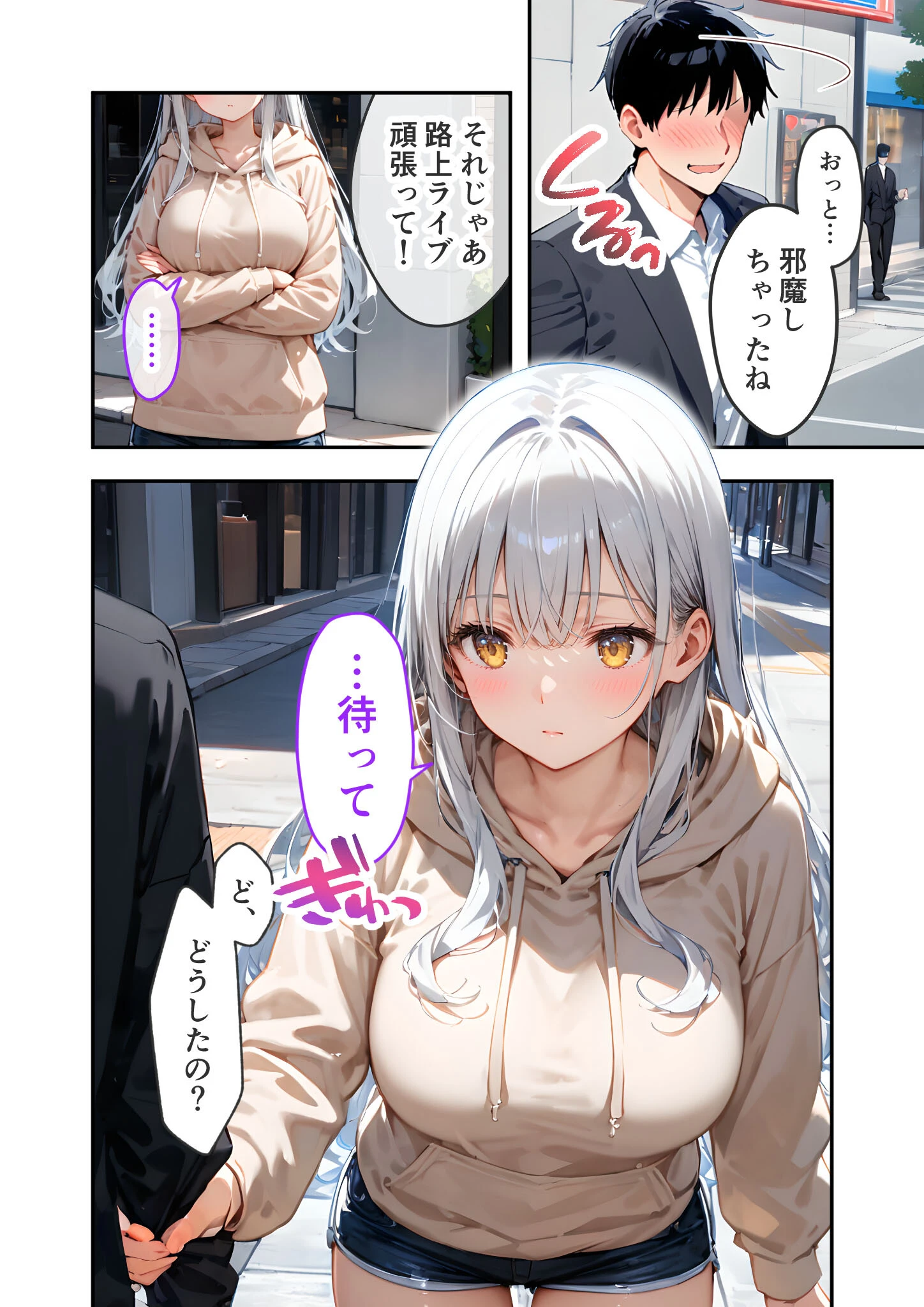 VIP限定 SEXバーへようこそ（8） モザイク版 6ページ