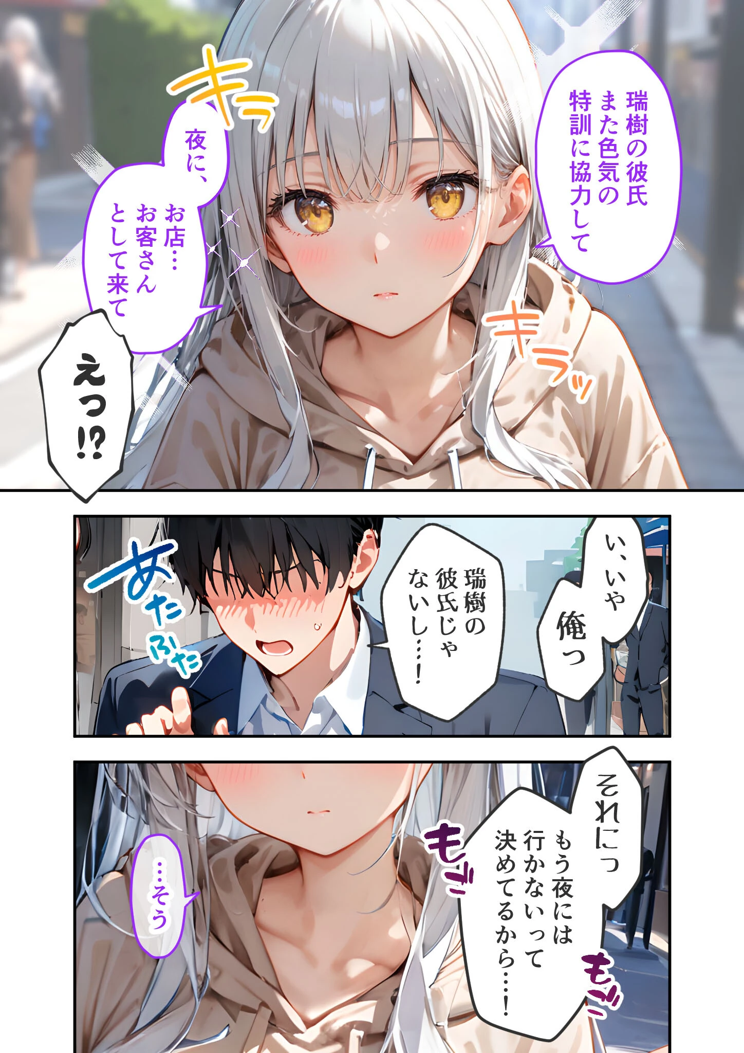 VIP限定 SEXバーへようこそ（8） モザイク版 7ページ