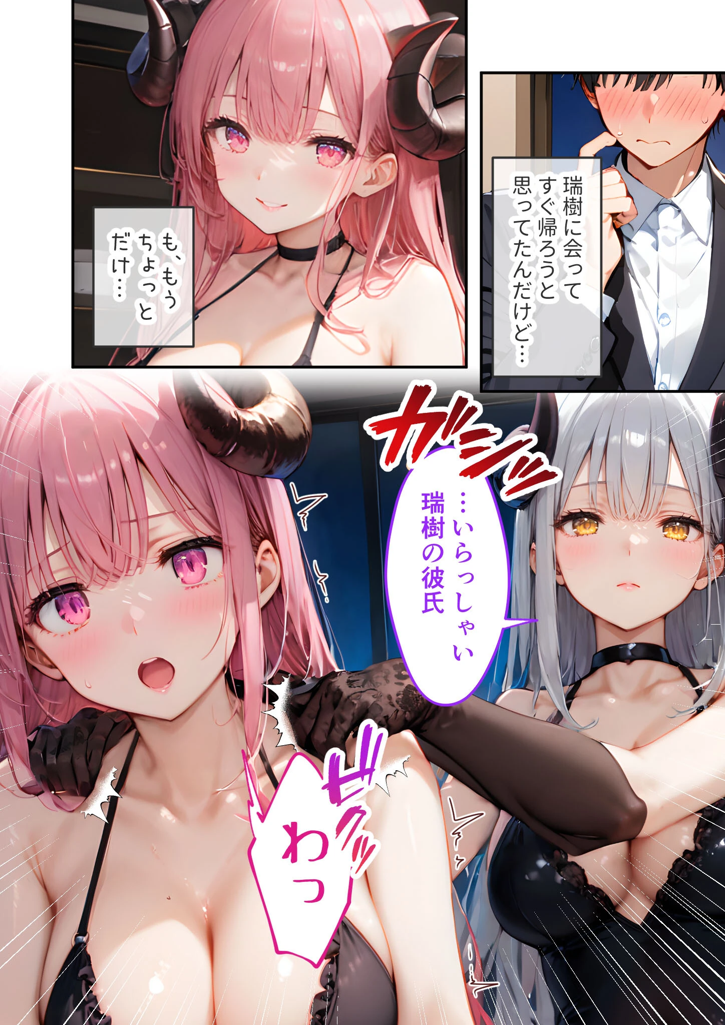 VIP限定 SEXバーへようこそ（8） モザイク版 12ページ