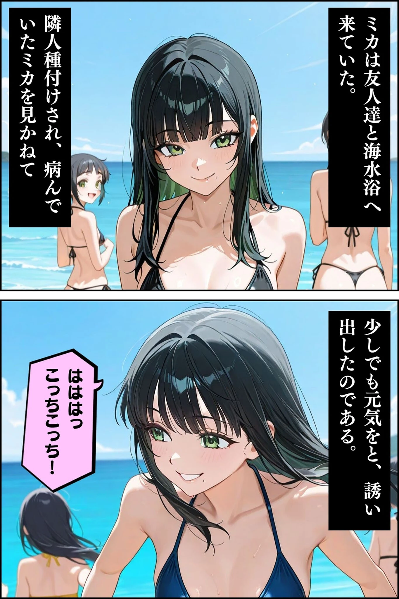 隣人種付け〜集団青● 弱みを握られイキ堕ちる〜 モザイク版 5ページ