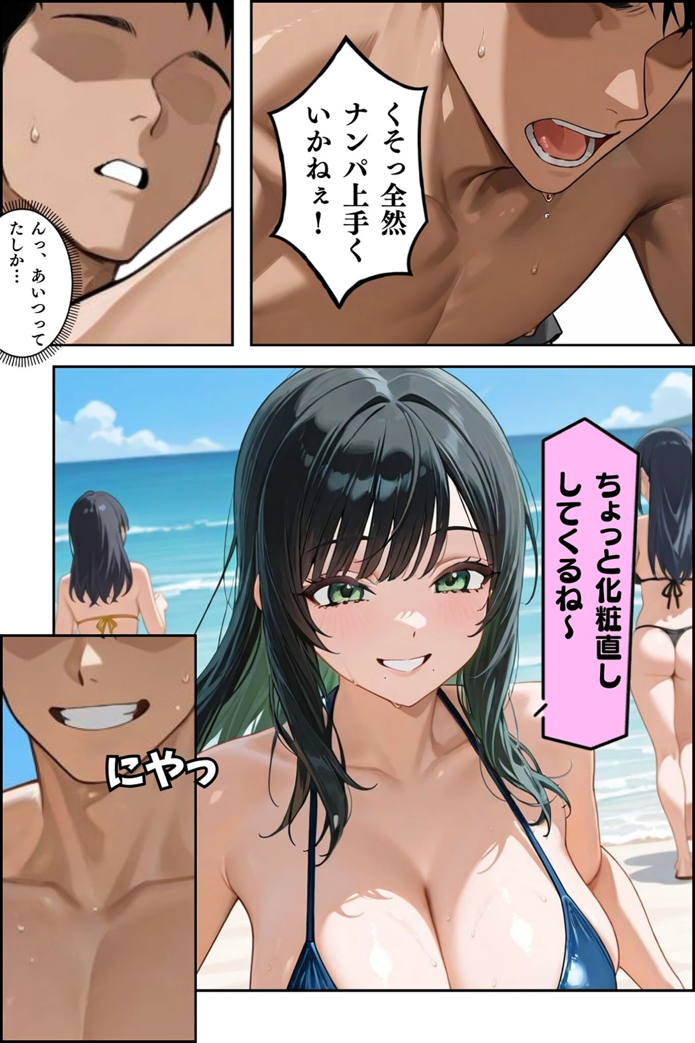 隣人種付け〜集団青● 弱みを握られイキ堕ちる〜 モザイク版 6ページ