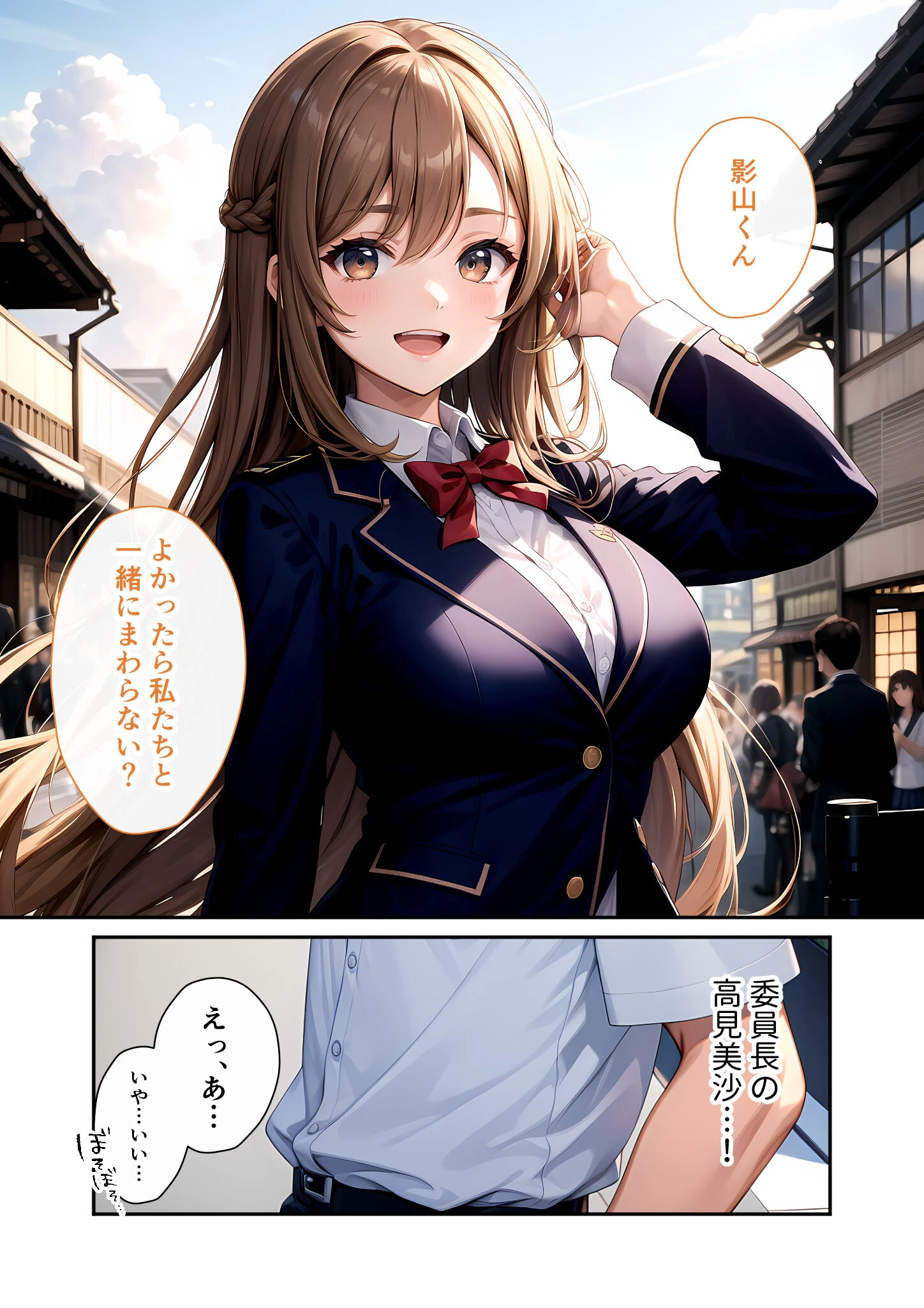 陰キャの僕、透視の力を手に入れる。第十話 〜オタクに優しい委員長への理不尽な仕返し〜 モザイク版 7ページ