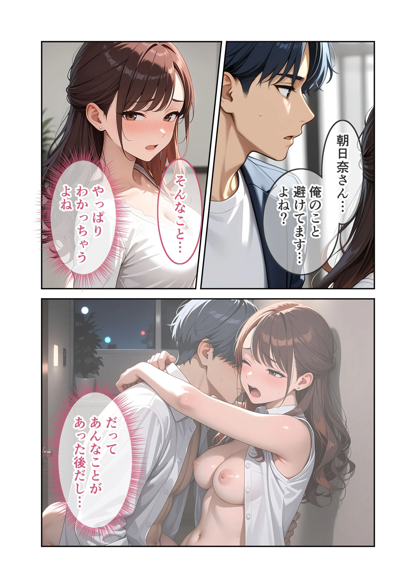 先輩、溺愛させて。 〜地味系後輩の本性は私だけの激甘彼氏〜 （3） R18版 5ページ