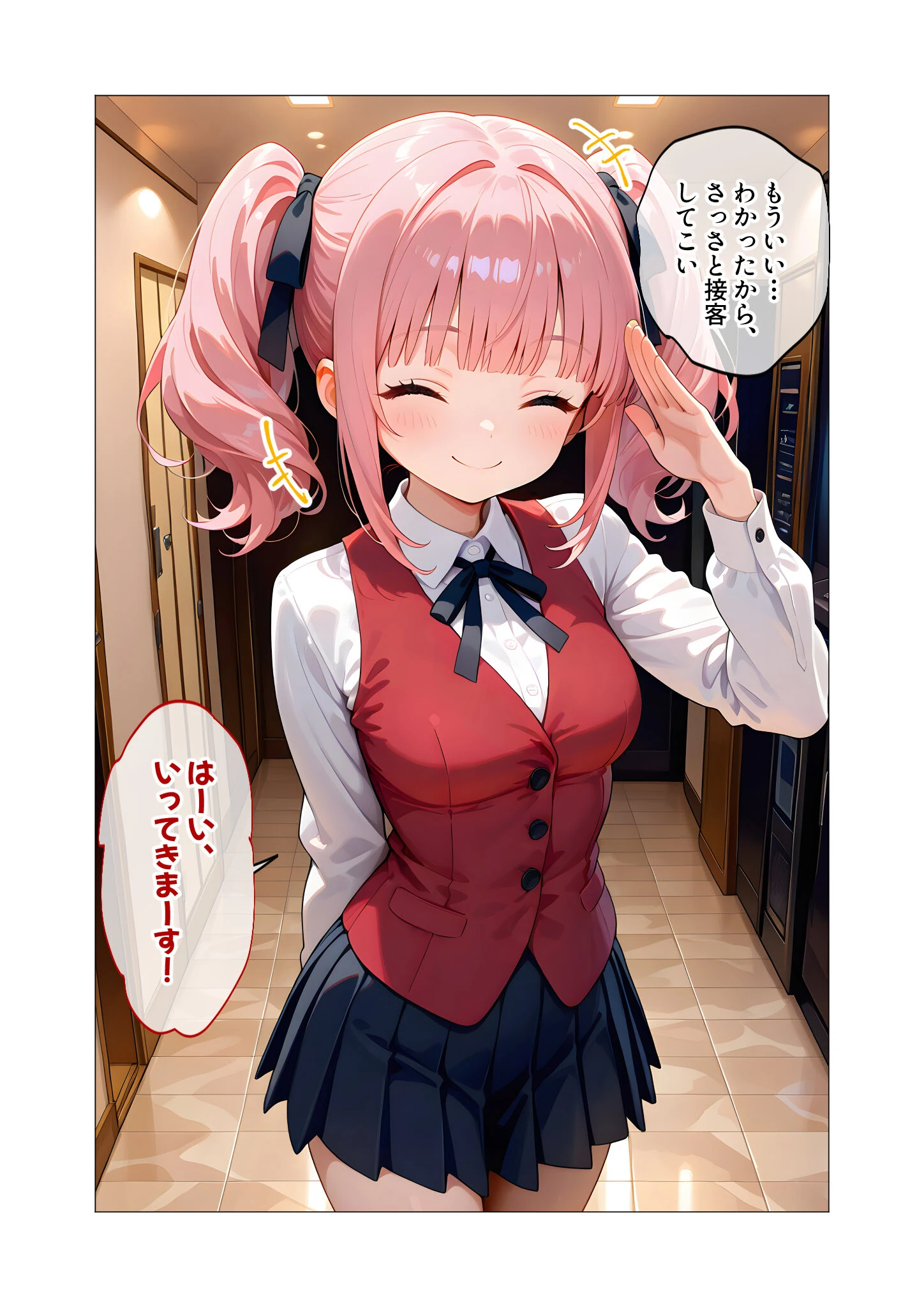 当店限定!セックス¥0サービス 〜ナマイキ店員さんにわからせえっち〜 モザイク版 6ページ