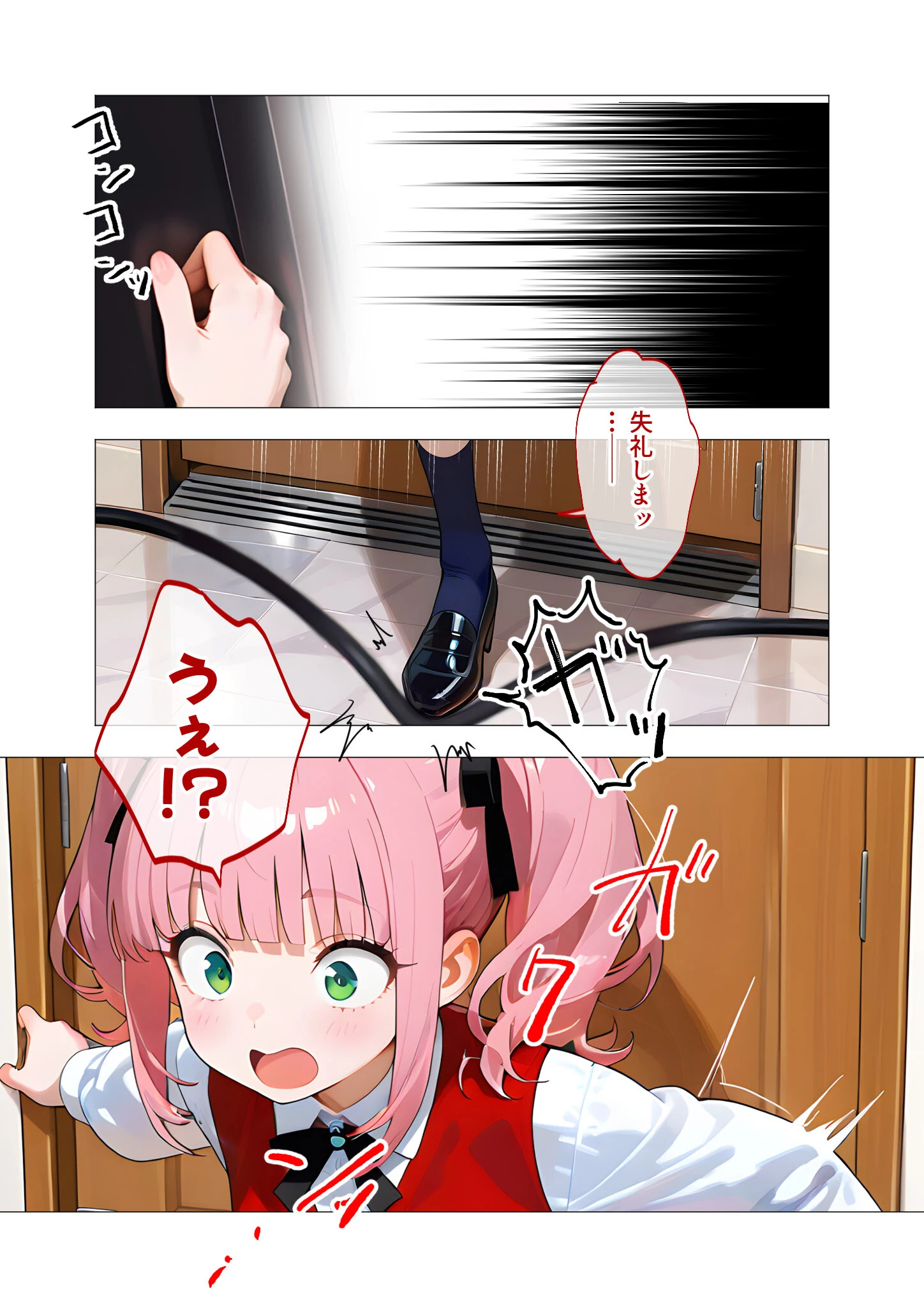 当店限定!セックス¥0サービス 〜ナマイキ店員さんにわからせえっち〜 モザイク版 7ページ