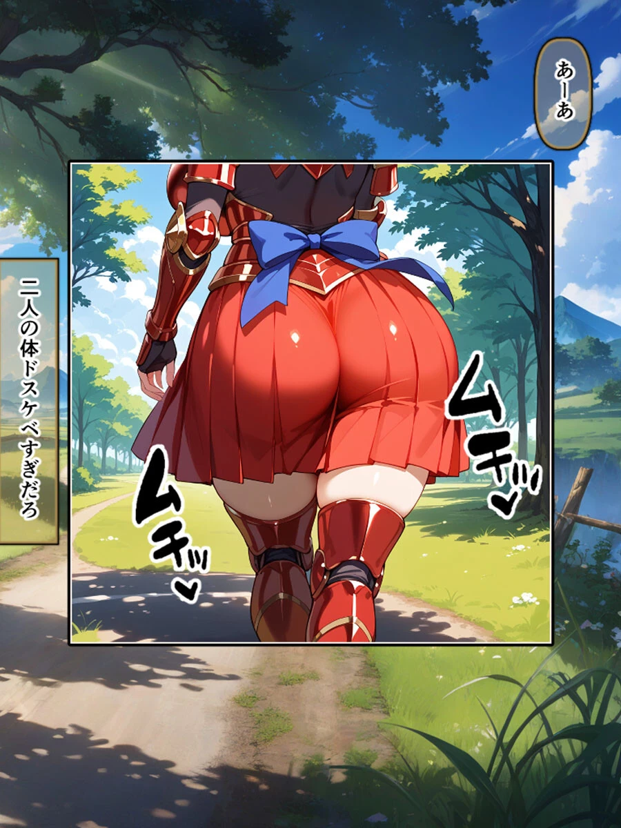 ネトラレクエスト -粗チ●化勇者と寝取られし仲間たち- モザイク版 10ページ