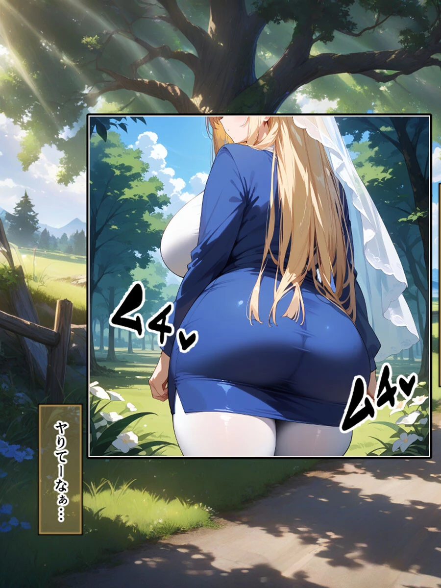 ネトラレクエスト -粗チ●化勇者と寝取られし仲間たち- モザイク版 11ページ