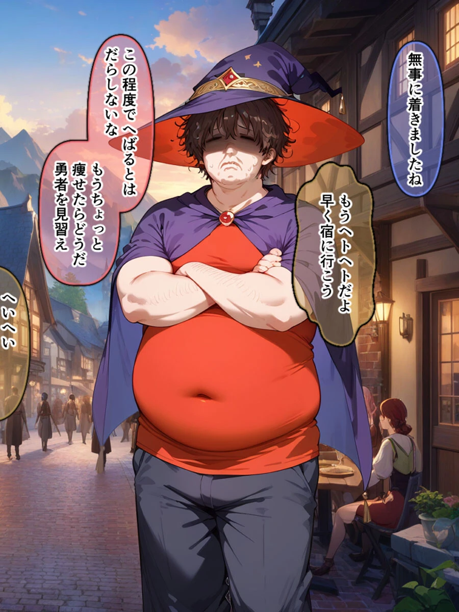 ネトラレクエスト -粗チ●化勇者と寝取られし仲間たち- モザイク版 12ページ