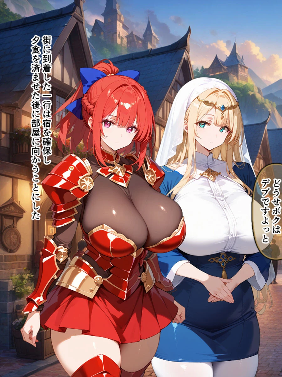 ネトラレクエスト -粗チ●化勇者と寝取られし仲間たち- モザイク版 13ページ