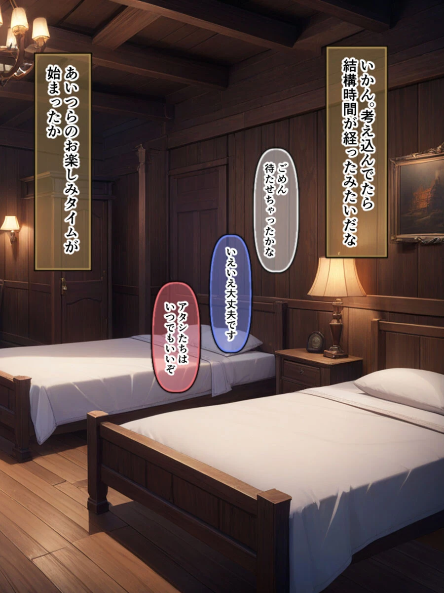 ネトラレクエスト -粗チ●化勇者と寝取られし仲間たち- モザイク版 20ページ