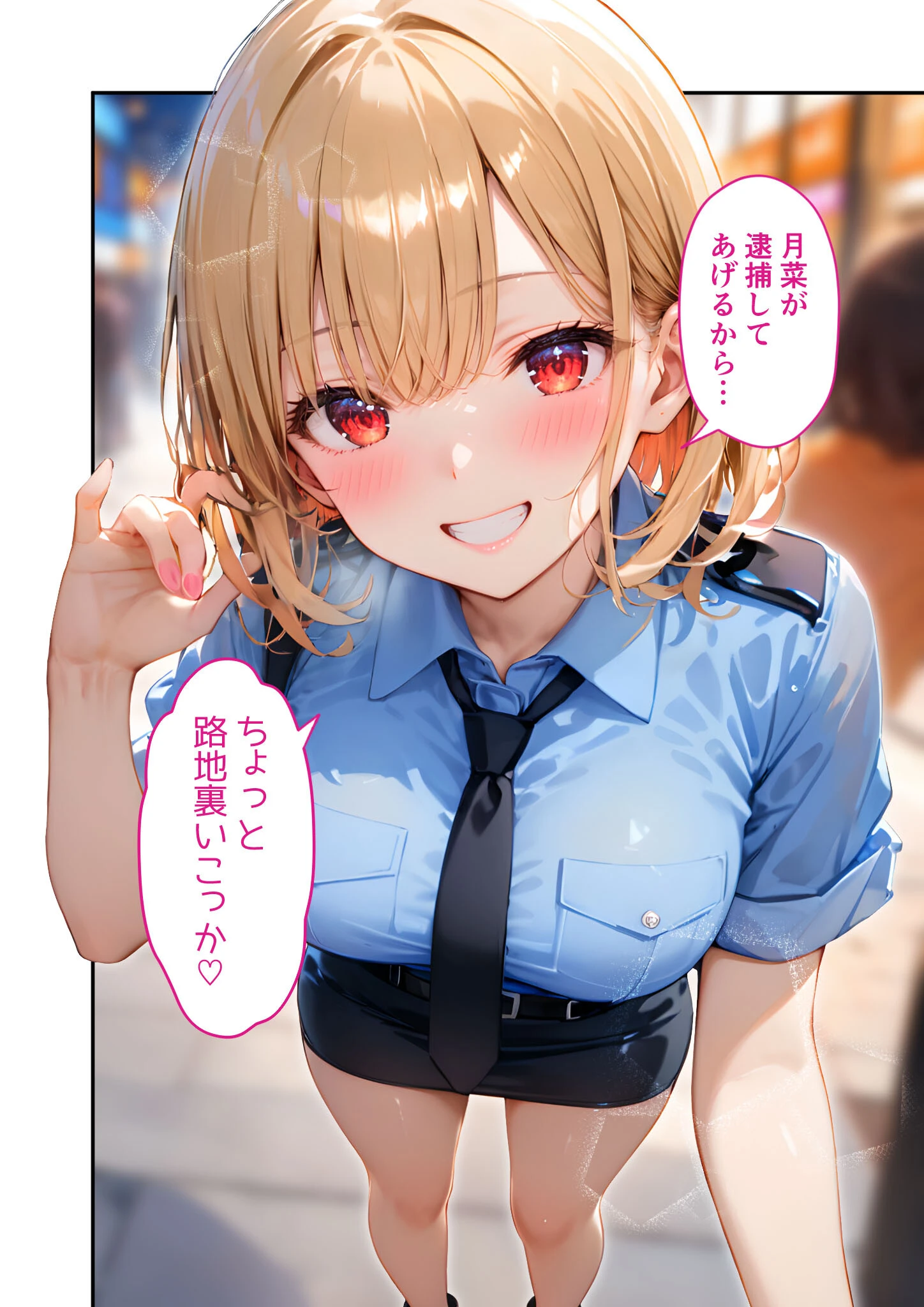 愛する義妹のえっちな罵倒 〜タイホしちゃうぞお義兄ちゃん〜 モザイク版 12ページ