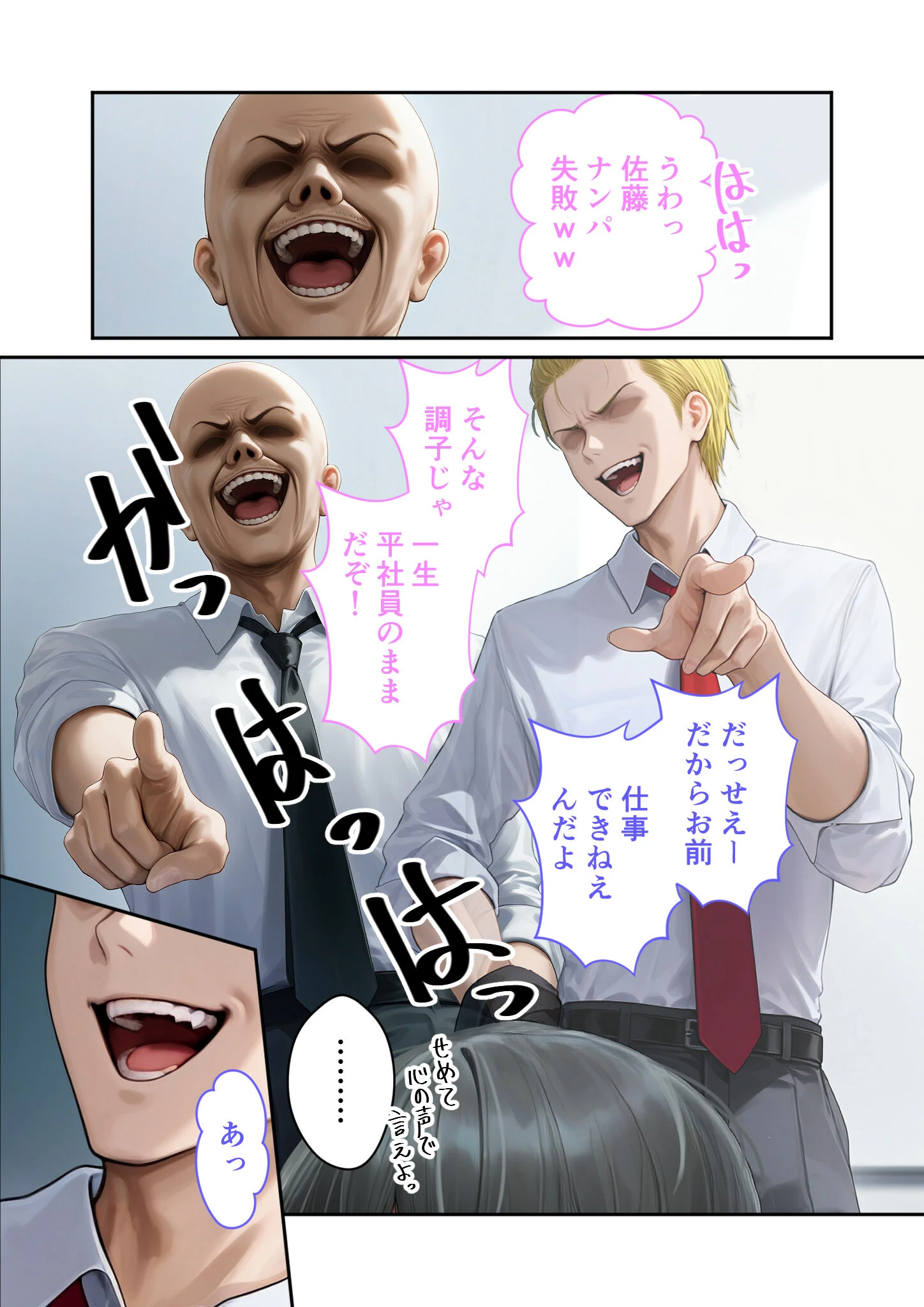 キラキラ美人OLの裏腹な性欲 〜人気受付嬢の本性は汚され願望のド変態〜 モザイク版 10ページ