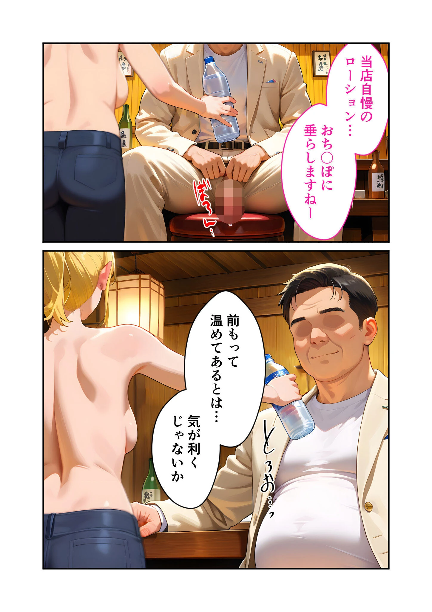 当店限定!セックス¥0サービス 〜夢見る店員さんのやれやれえっち〜 モザイク版 13ページ