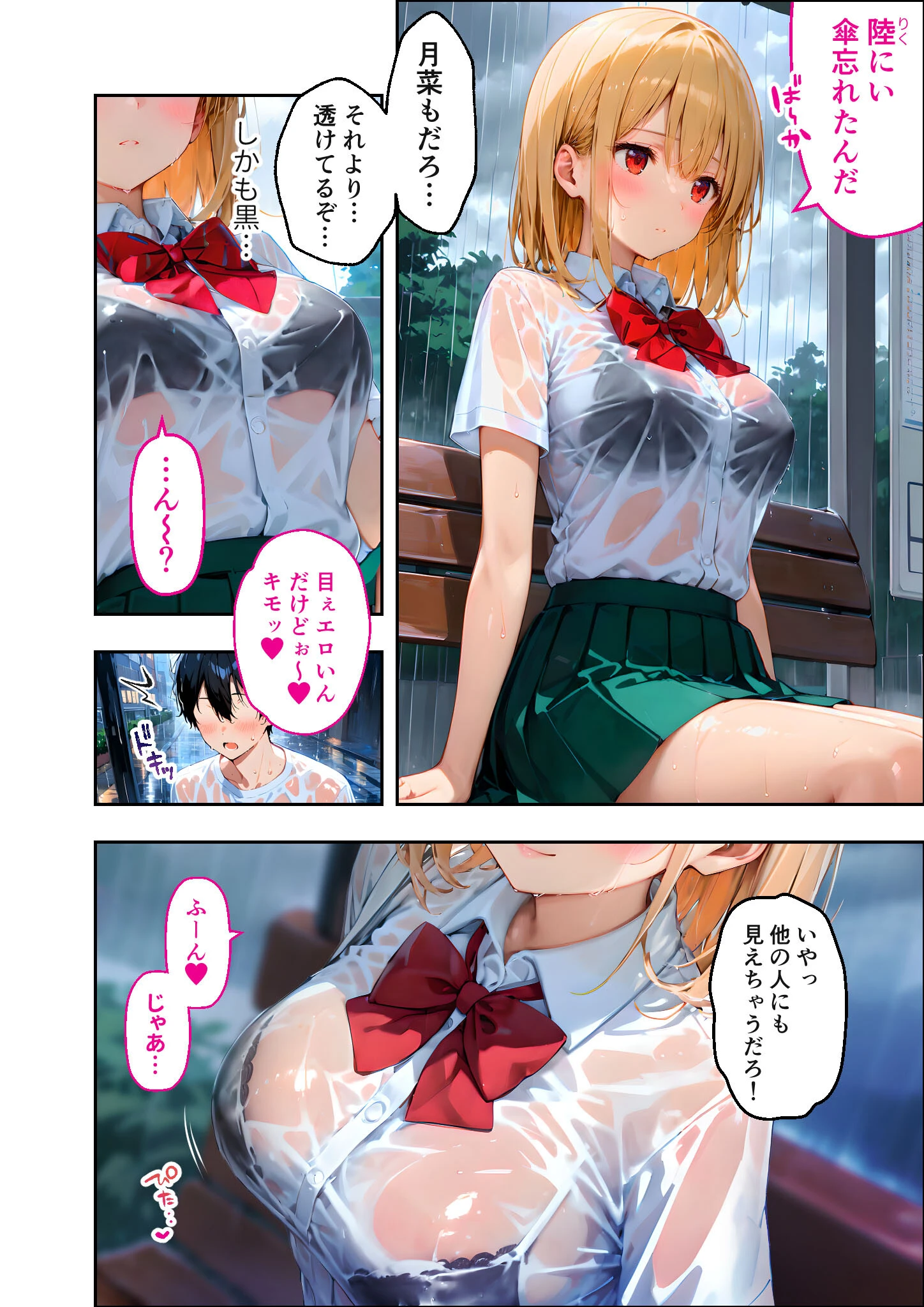 愛する義妹のえっちな罵倒 アルバム 第二章 〜まだ足りないの？お義兄ちゃん〜 モザイク版 5ページ