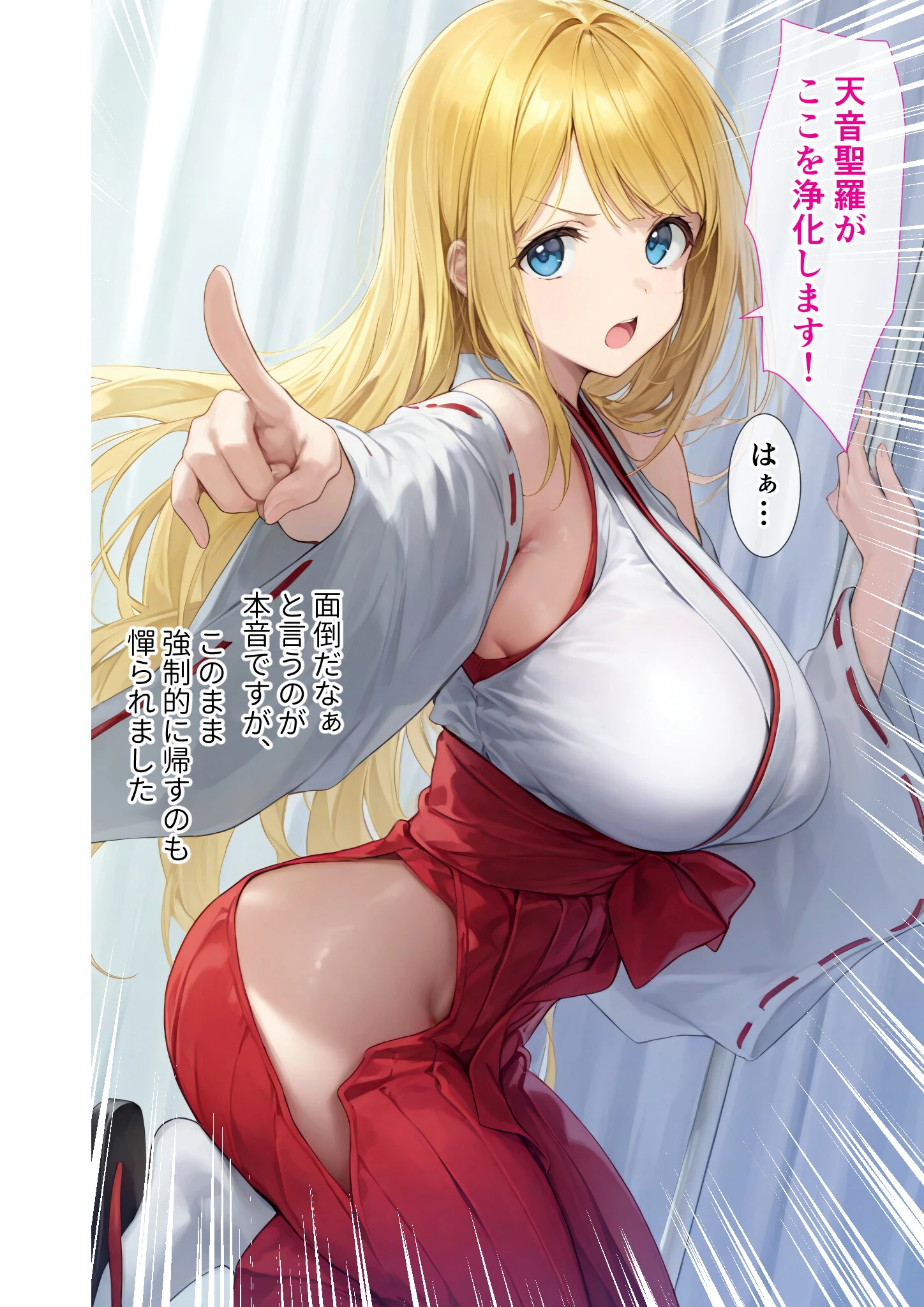 悪徳医師の淫行×××治療・拾 〜退路なき淫行療法録〜 モザイク版 16ページ