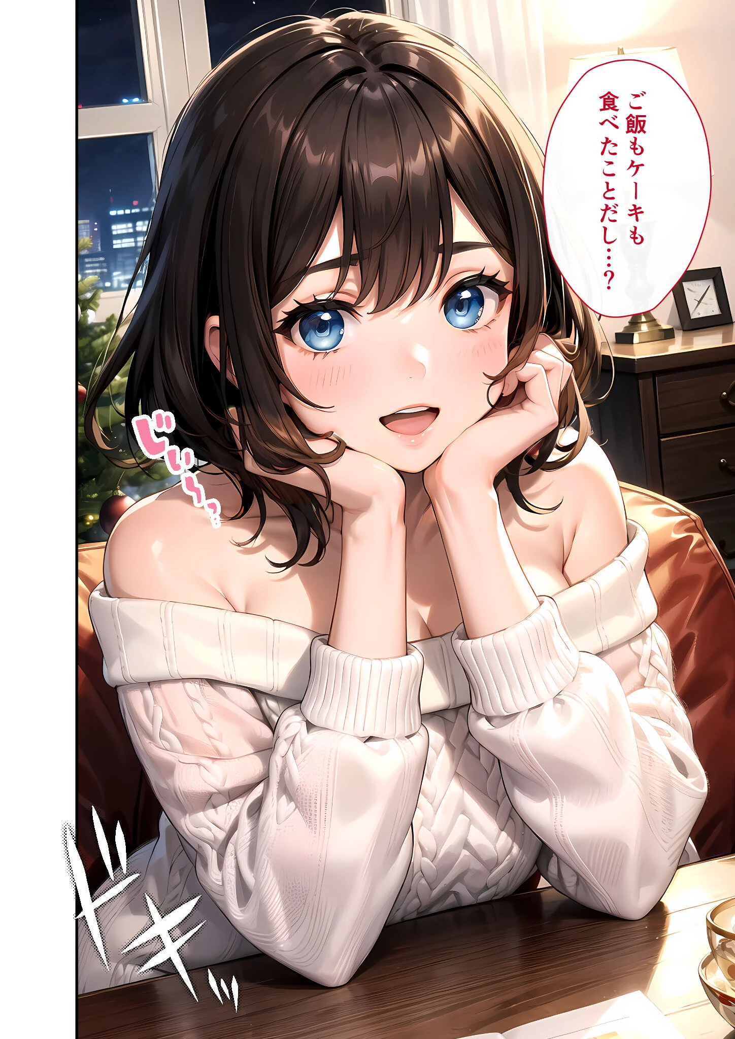 いちゃLOVE純情ベッドルーム 〜クリスマスイブ、恋人サンタのサプライズナイト〜 モザイク版 8ページ