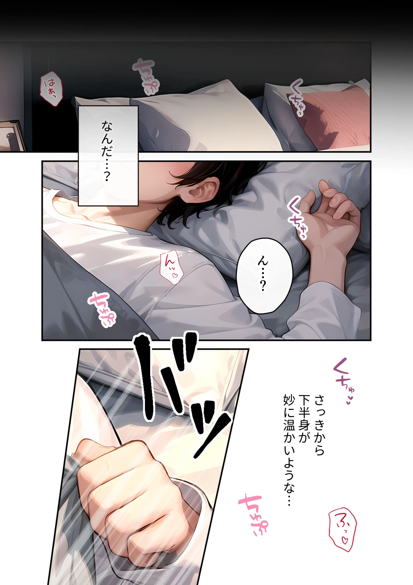 いちゃLOVE純情ベッドルーム 〜クリスマスイブ、恋人サンタのサプライズナイト〜 モザイク版 11ページ