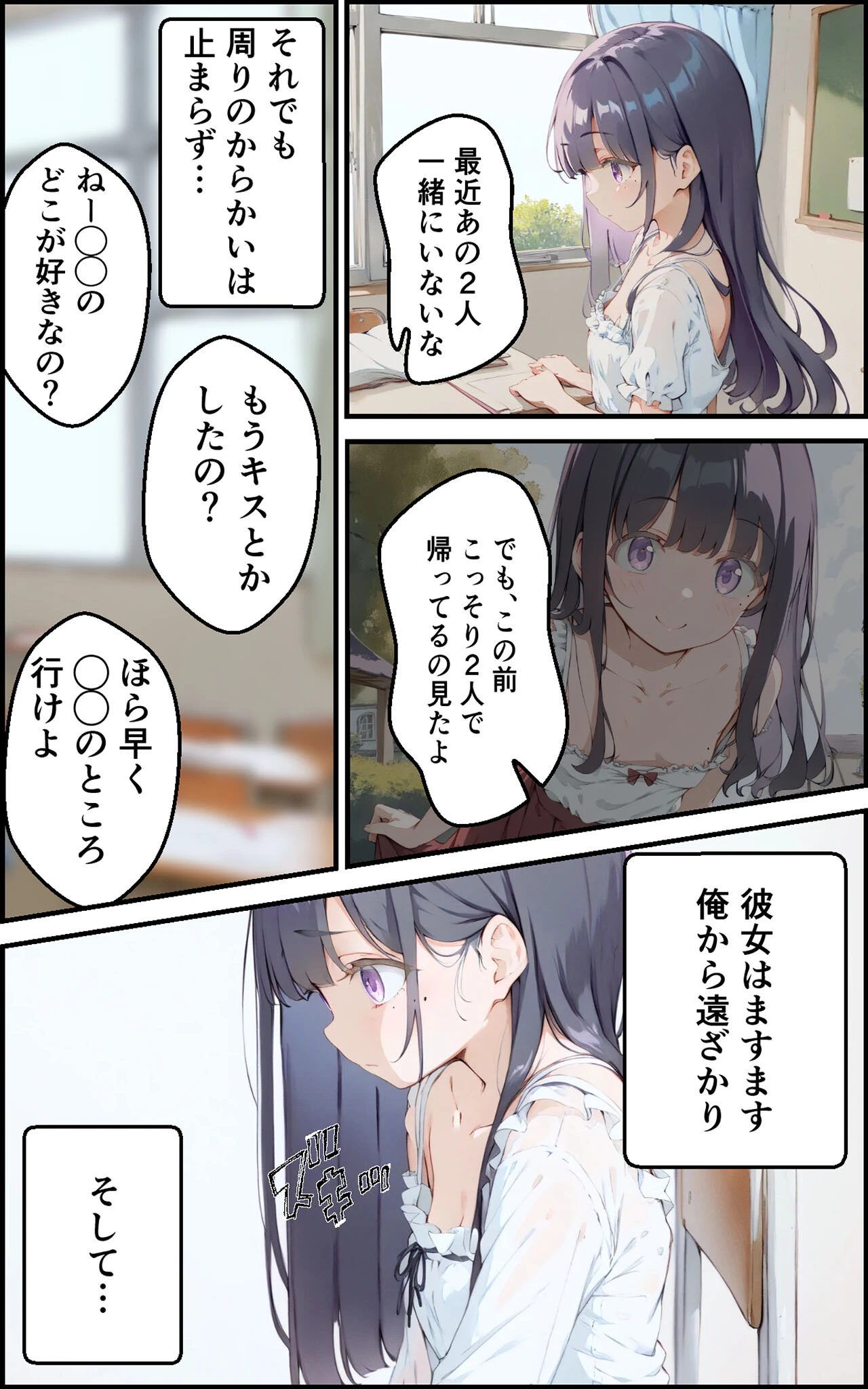 巨乳ボクっ娘幼馴染と甘々初えっち モザイク版 8ページ