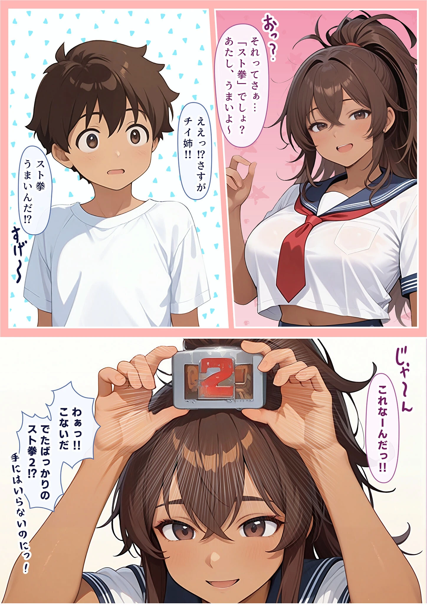 ゲーミングお姉ちゃん【褐色巨乳ギャル姉と格ゲー勝負で精通ボーイ！コマンドミスでティウンティウン！】 モザイク版 6ページ