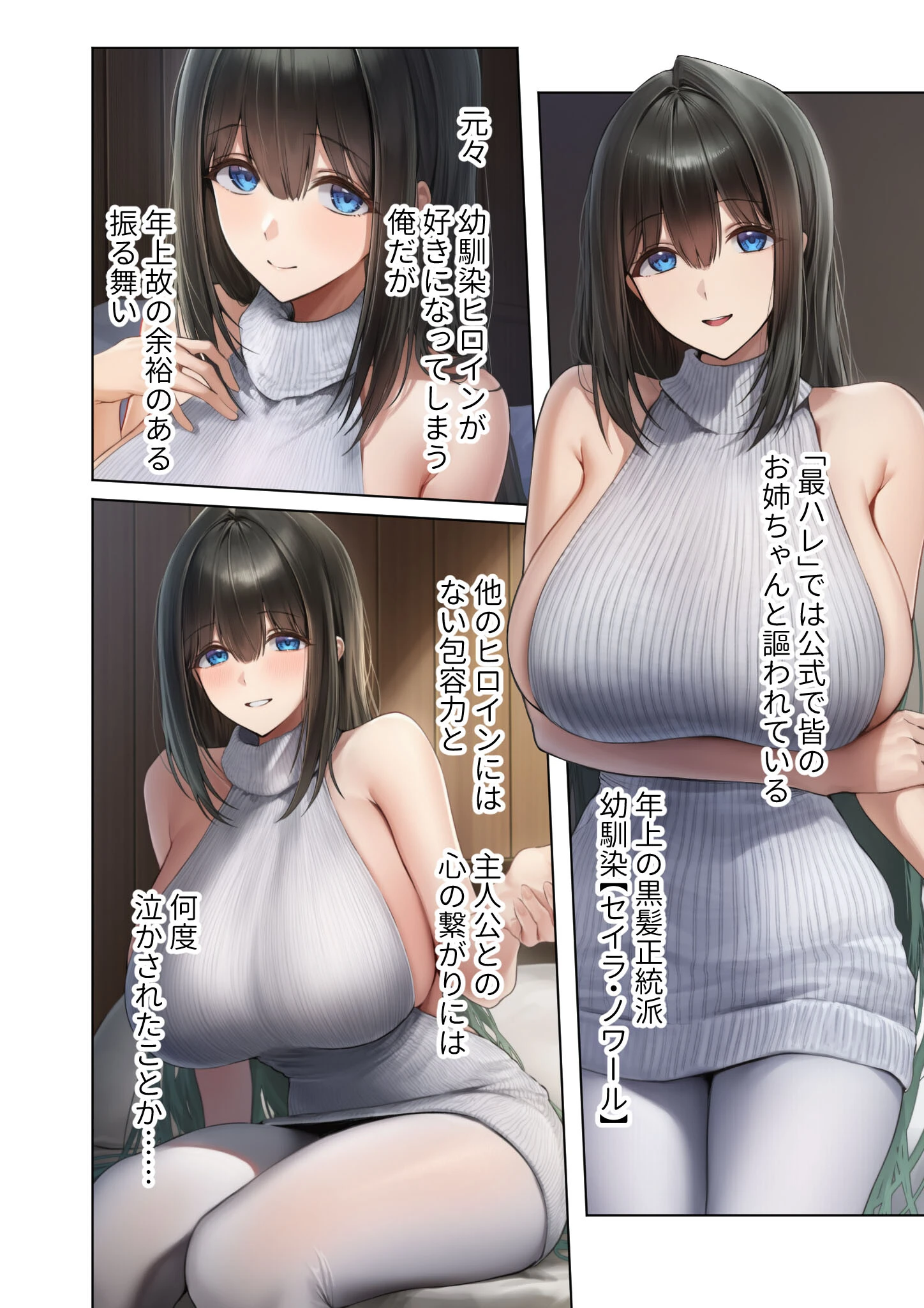 新・異世界王族転生！嫁候補セックスバイキング 〜憧れのヒロイン達にせっせと中○し〜（2） モザイク版 8ページ