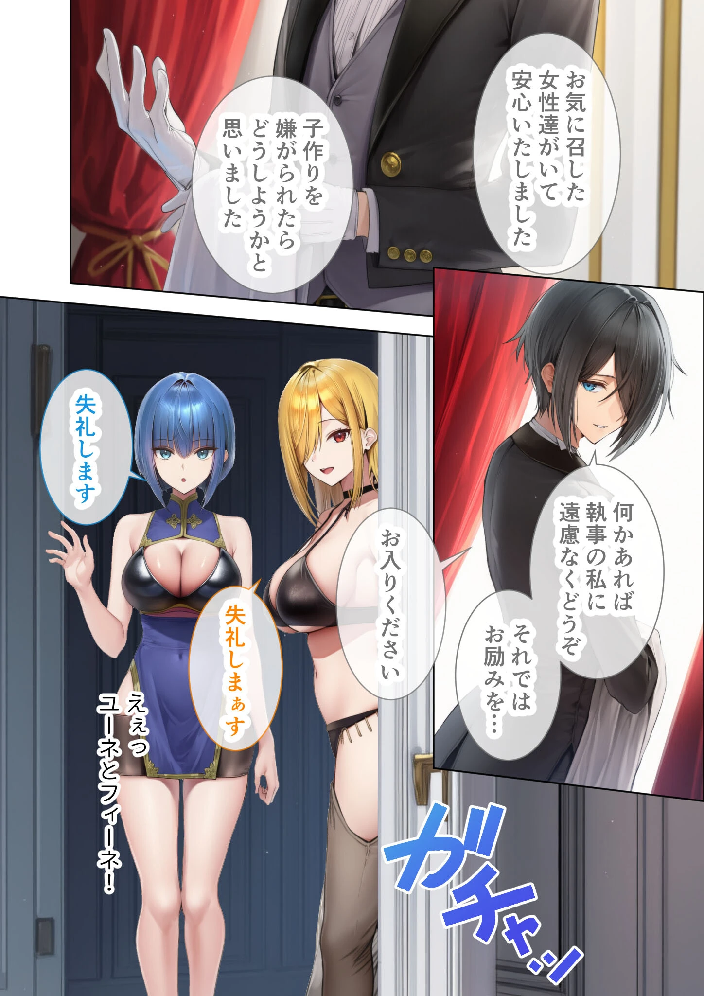 新・異世界王族転生！嫁候補セックスバイキング 〜憧れのヒロイン達にせっせと中○し〜（2） モザイク版 14ページ