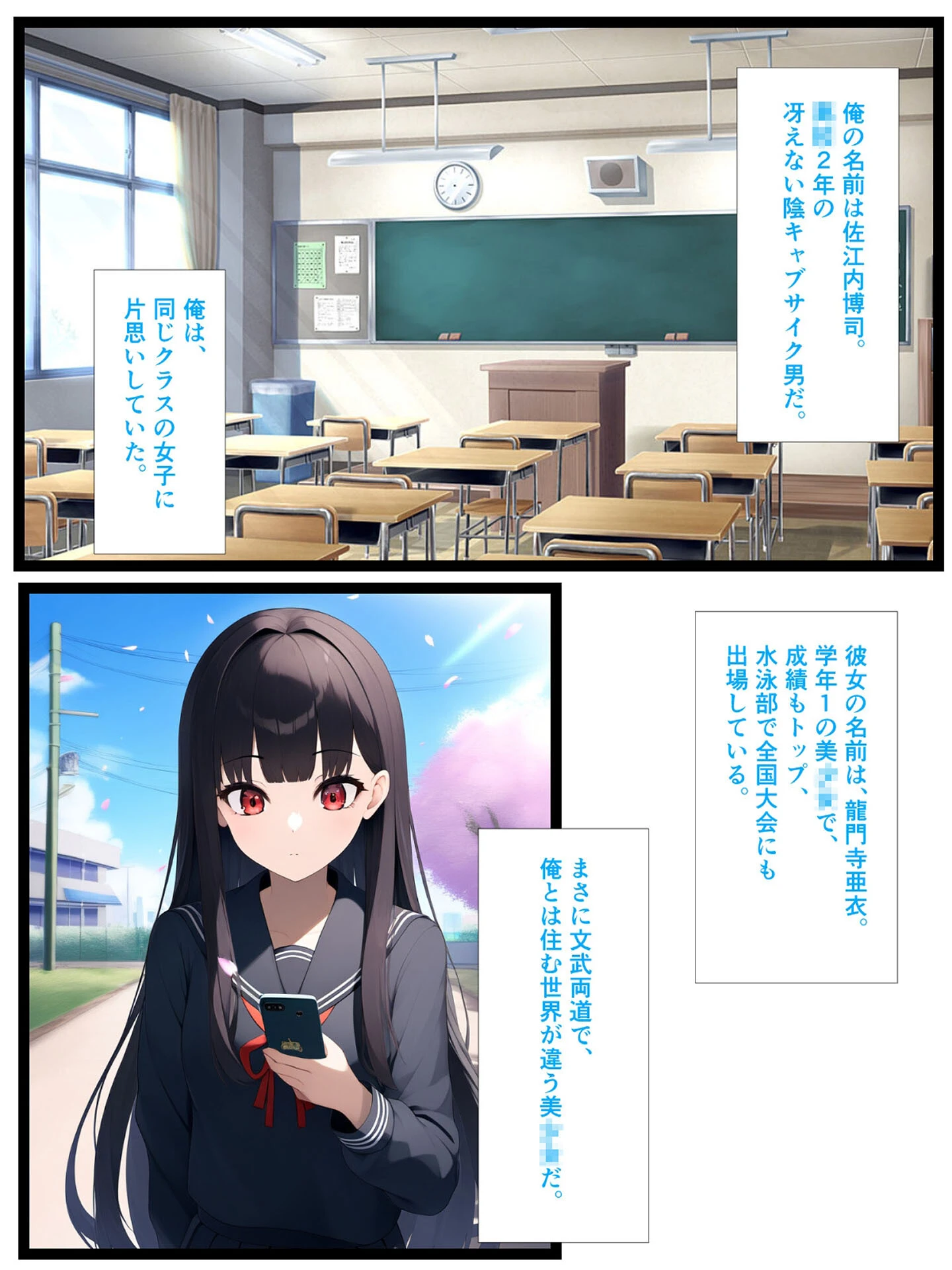 【全2作収録】むちむち黒髪娘は発情中〜気になる彼女とらぶらぶえっちする話〜 モザイク版 4ページ