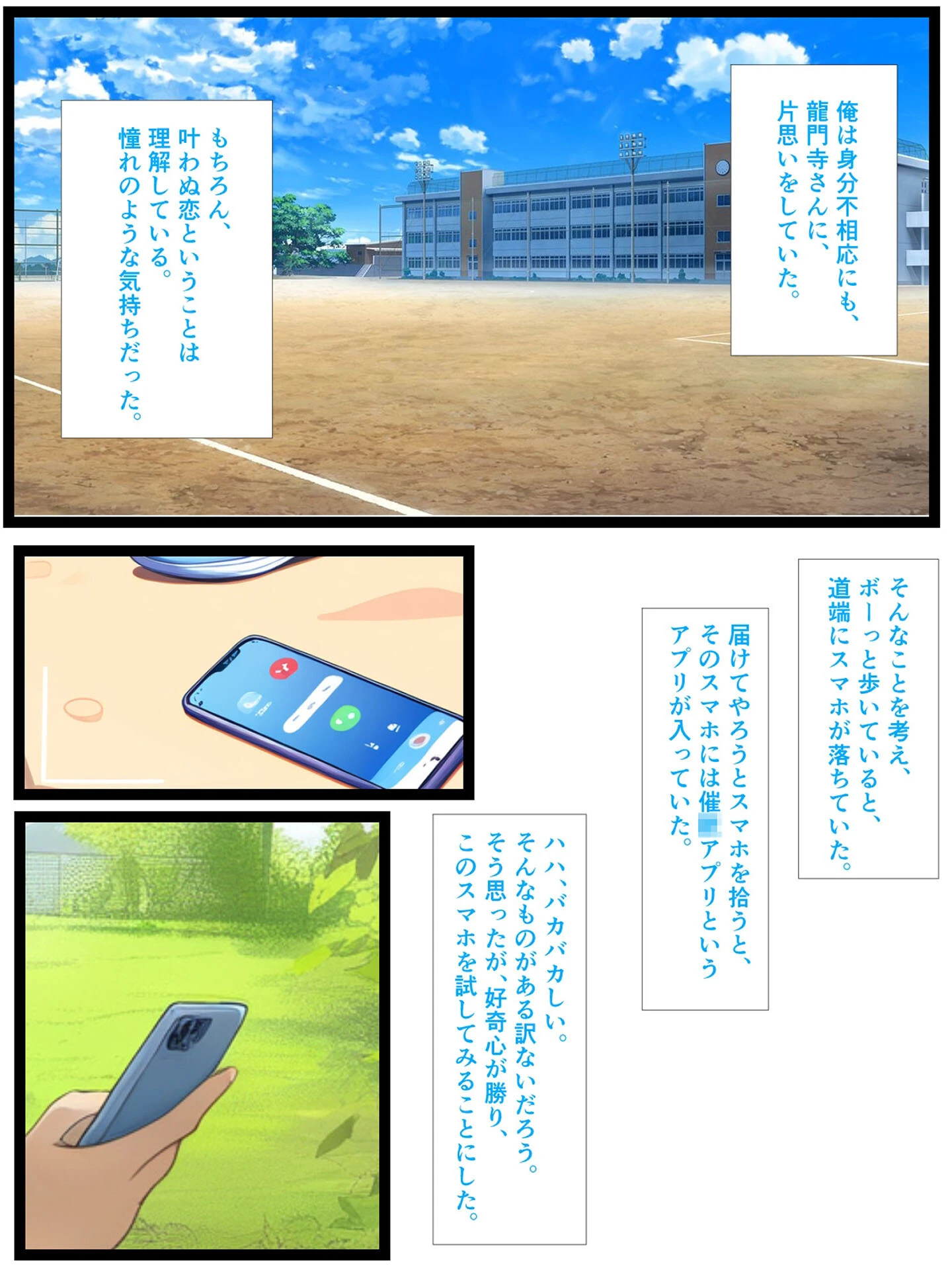 【全2作収録】むちむち黒髪娘は発情中〜気になる彼女とらぶらぶえっちする話〜 モザイク版 5ページ