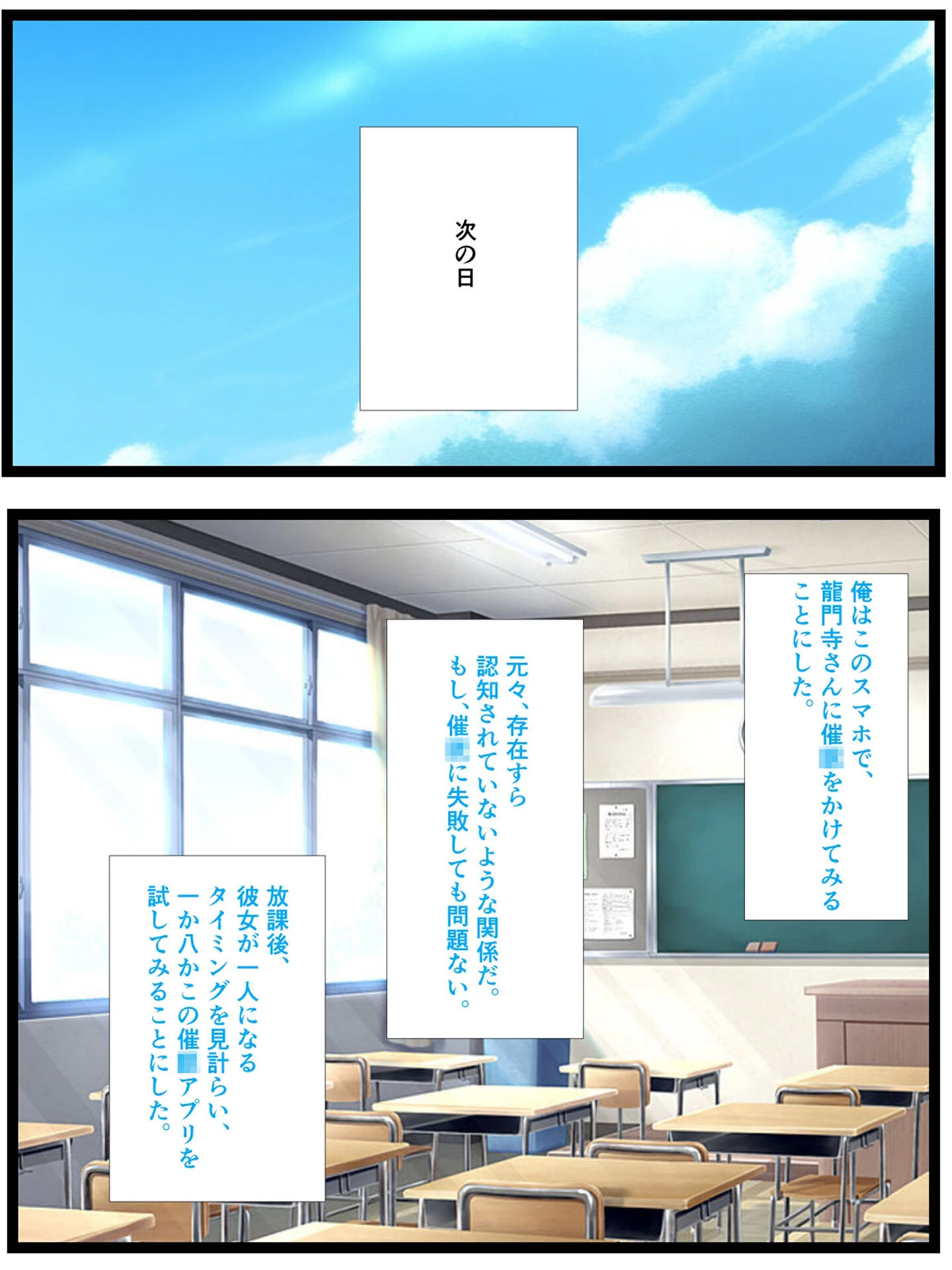 【全2作収録】むちむち黒髪娘は発情中〜気になる彼女とらぶらぶえっちする話〜 モザイク版 6ページ