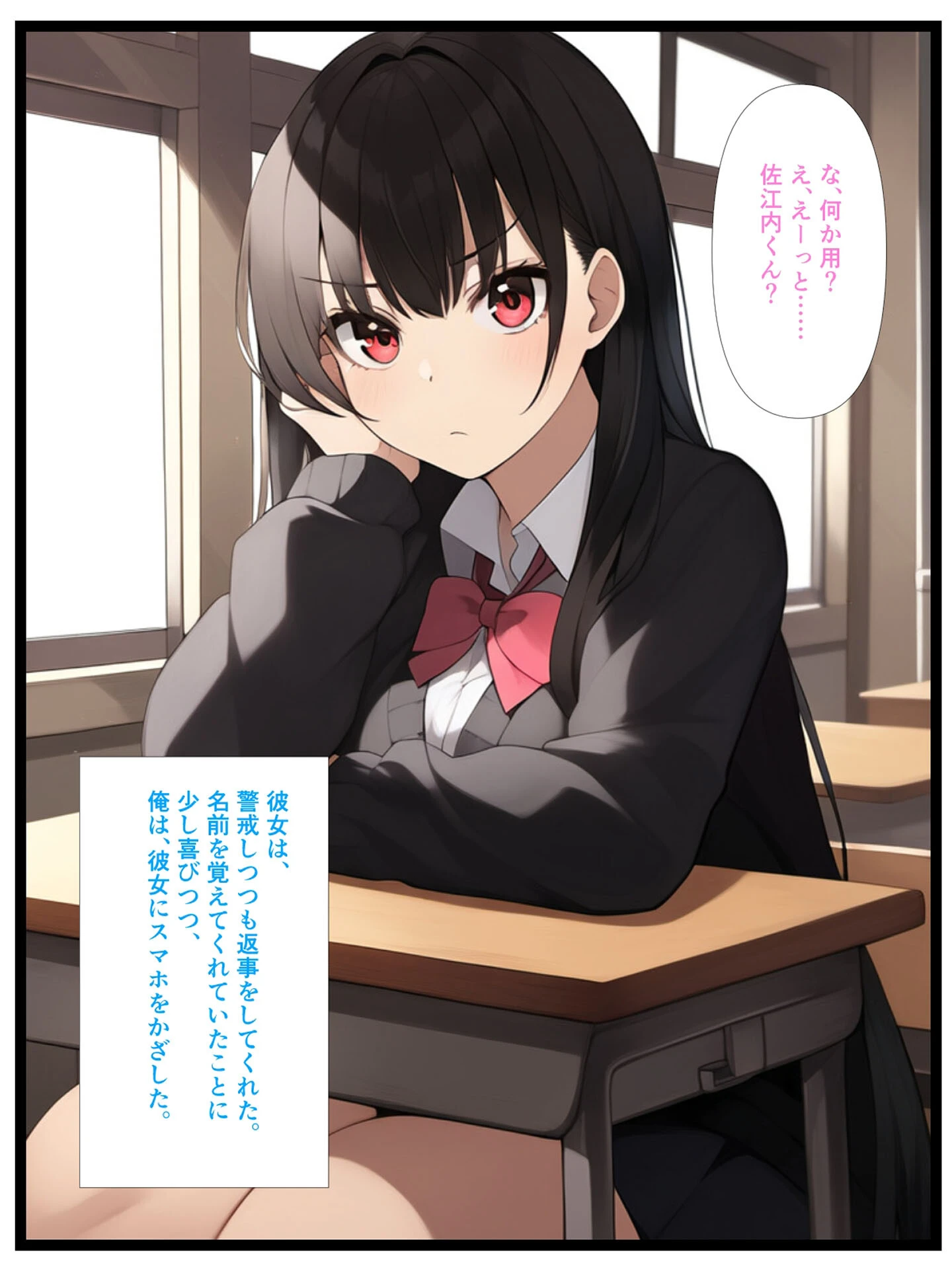 【全2作収録】むちむち黒髪娘は発情中〜気になる彼女とらぶらぶえっちする話〜 モザイク版 8ページ